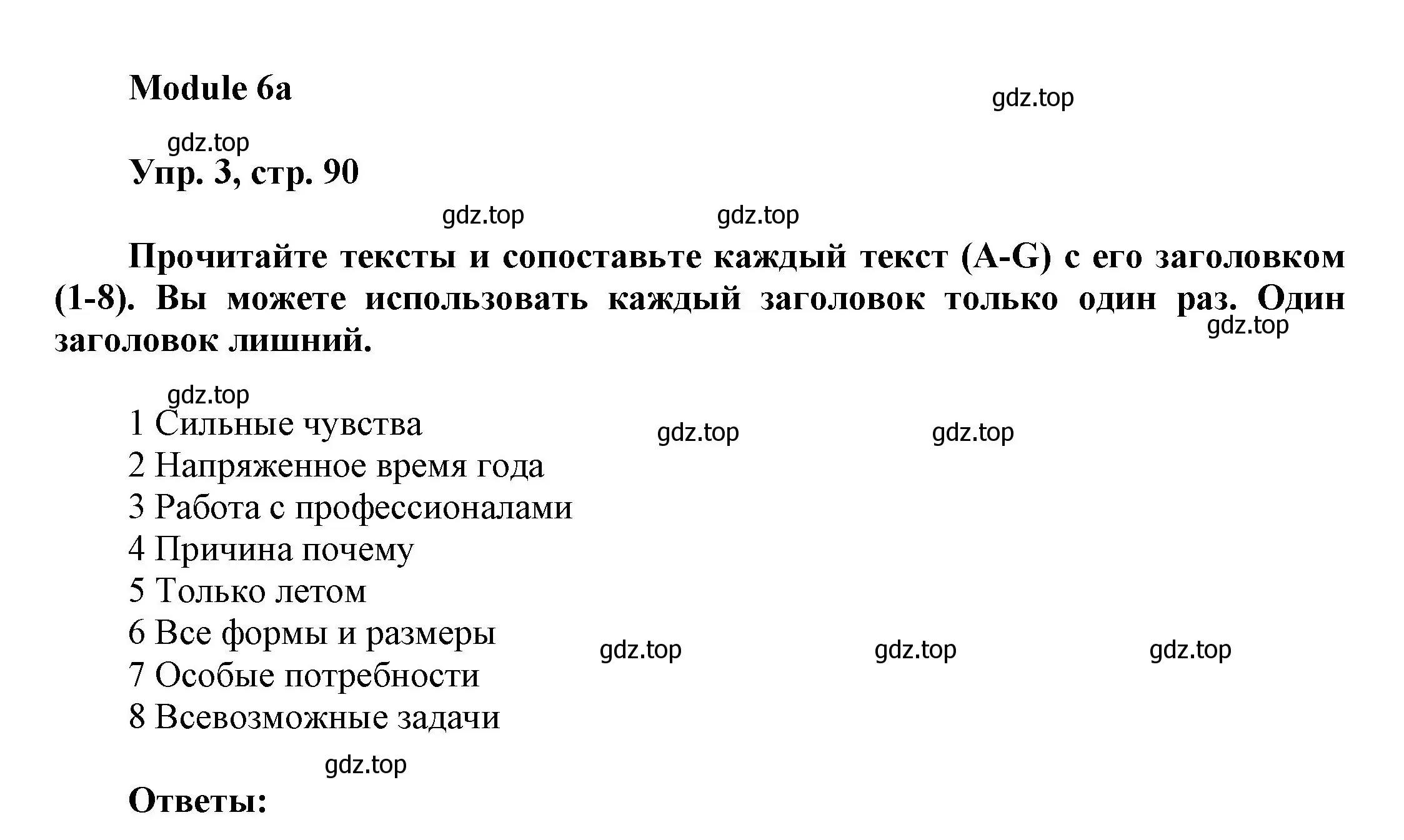 Решение номер 3 (страница 91) гдз по английскому языку 9 класс Ваулина, Дули, учебник