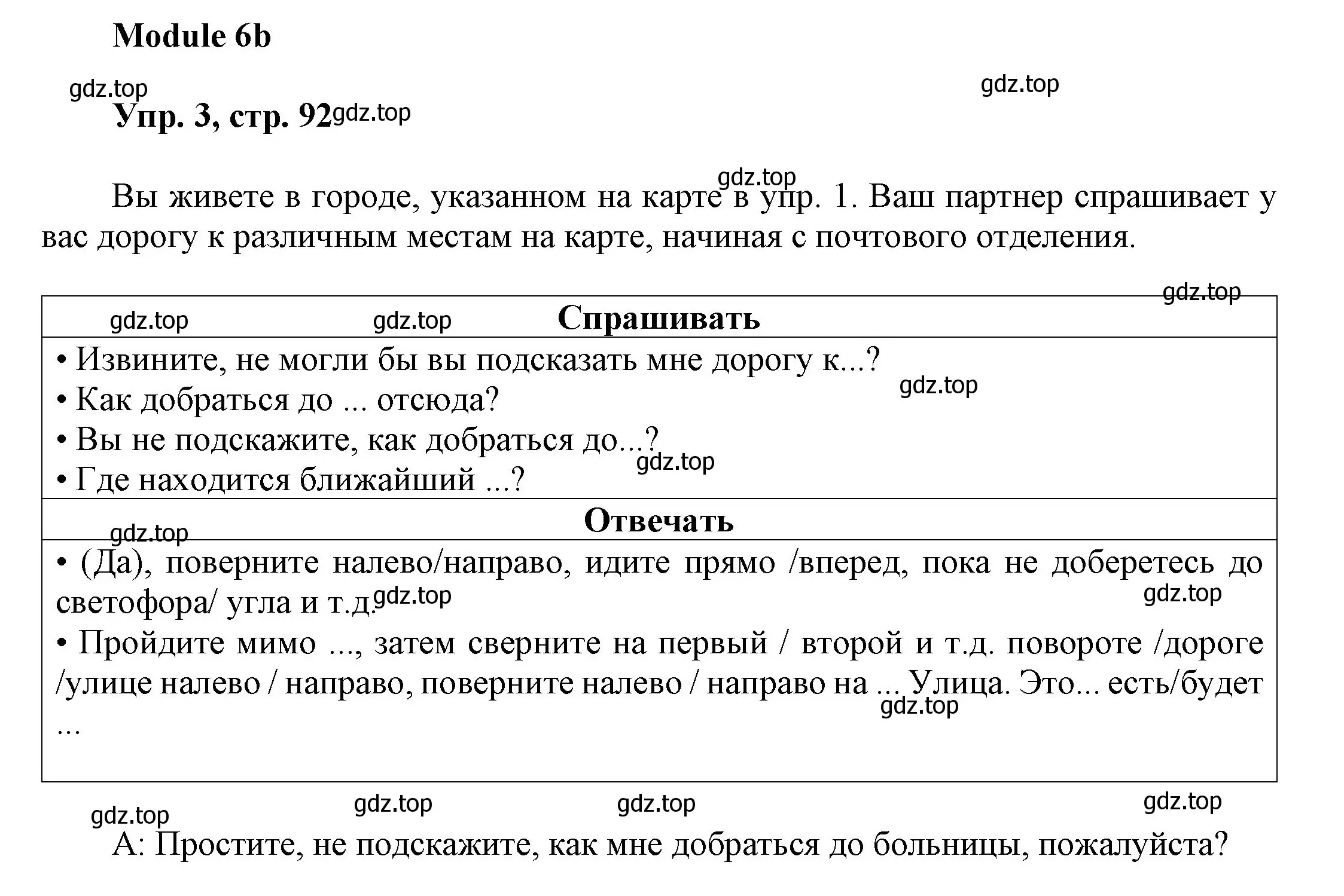 Решение номер 3 (страница 92) гдз по английскому языку 9 класс Ваулина, Дули, учебник