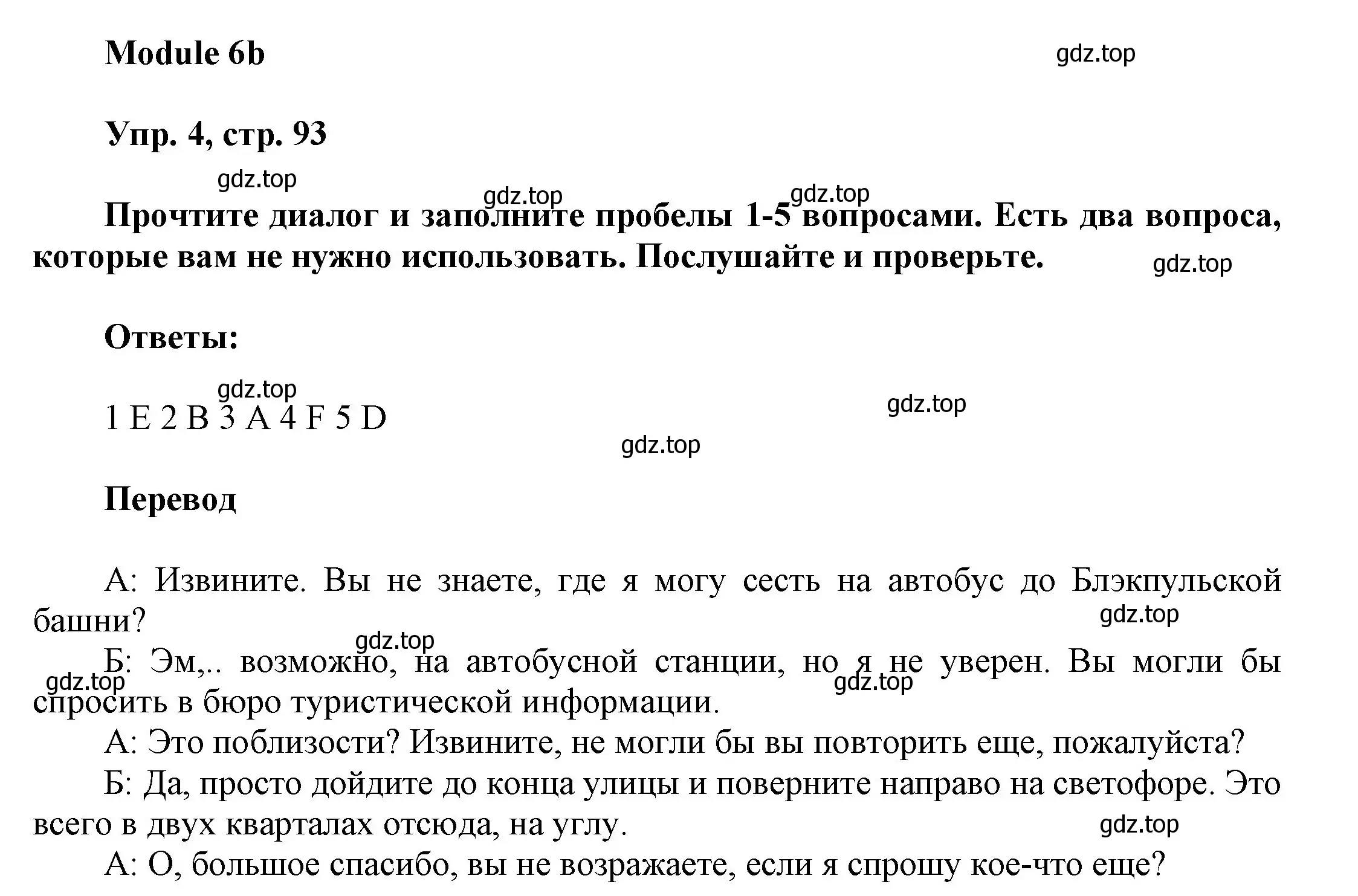 Решение номер 4 (страница 93) гдз по английскому языку 9 класс Ваулина, Дули, учебник