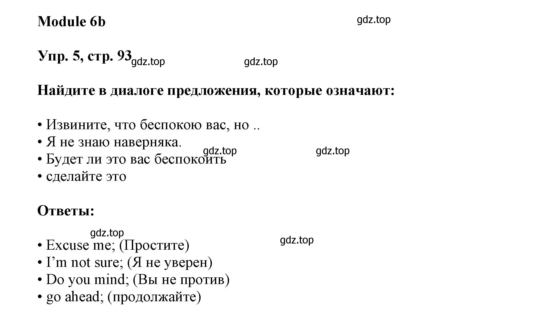 Решение номер 5 (страница 93) гдз по английскому языку 9 класс Ваулина, Дули, учебник