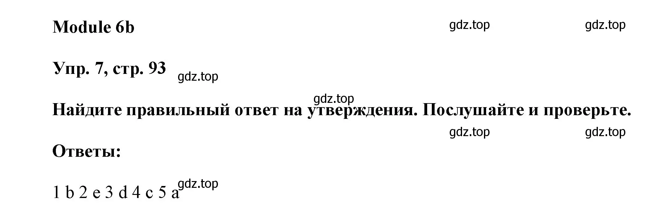 Решение номер 7 (страница 93) гдз по английскому языку 9 класс Ваулина, Дули, учебник