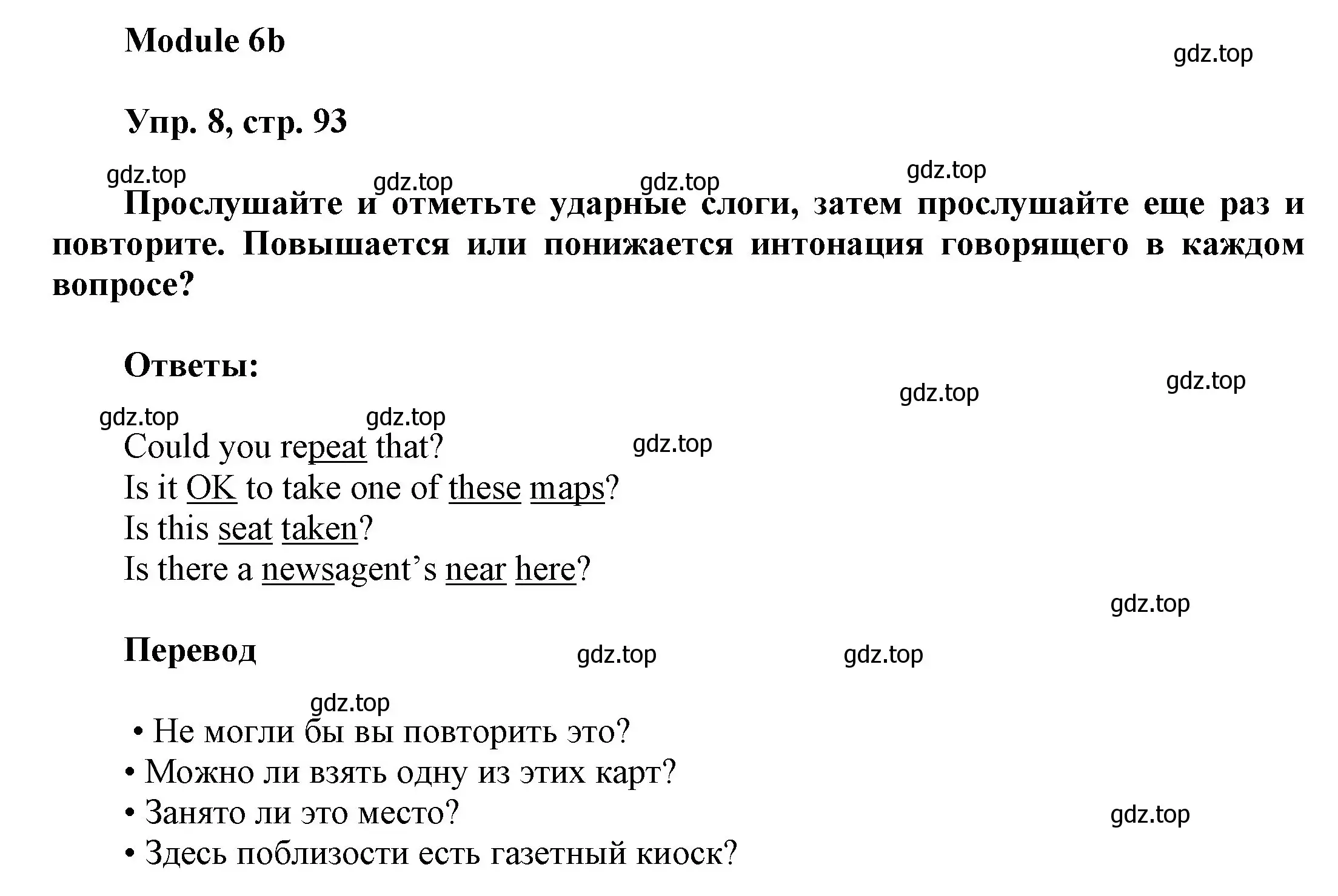 Решение номер 8 (страница 93) гдз по английскому языку 9 класс Ваулина, Дули, учебник