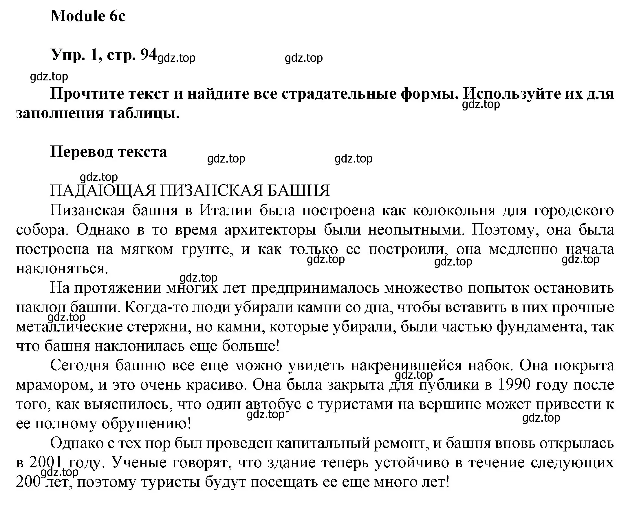 Решение номер 1 (страница 94) гдз по английскому языку 9 класс Ваулина, Дули, учебник