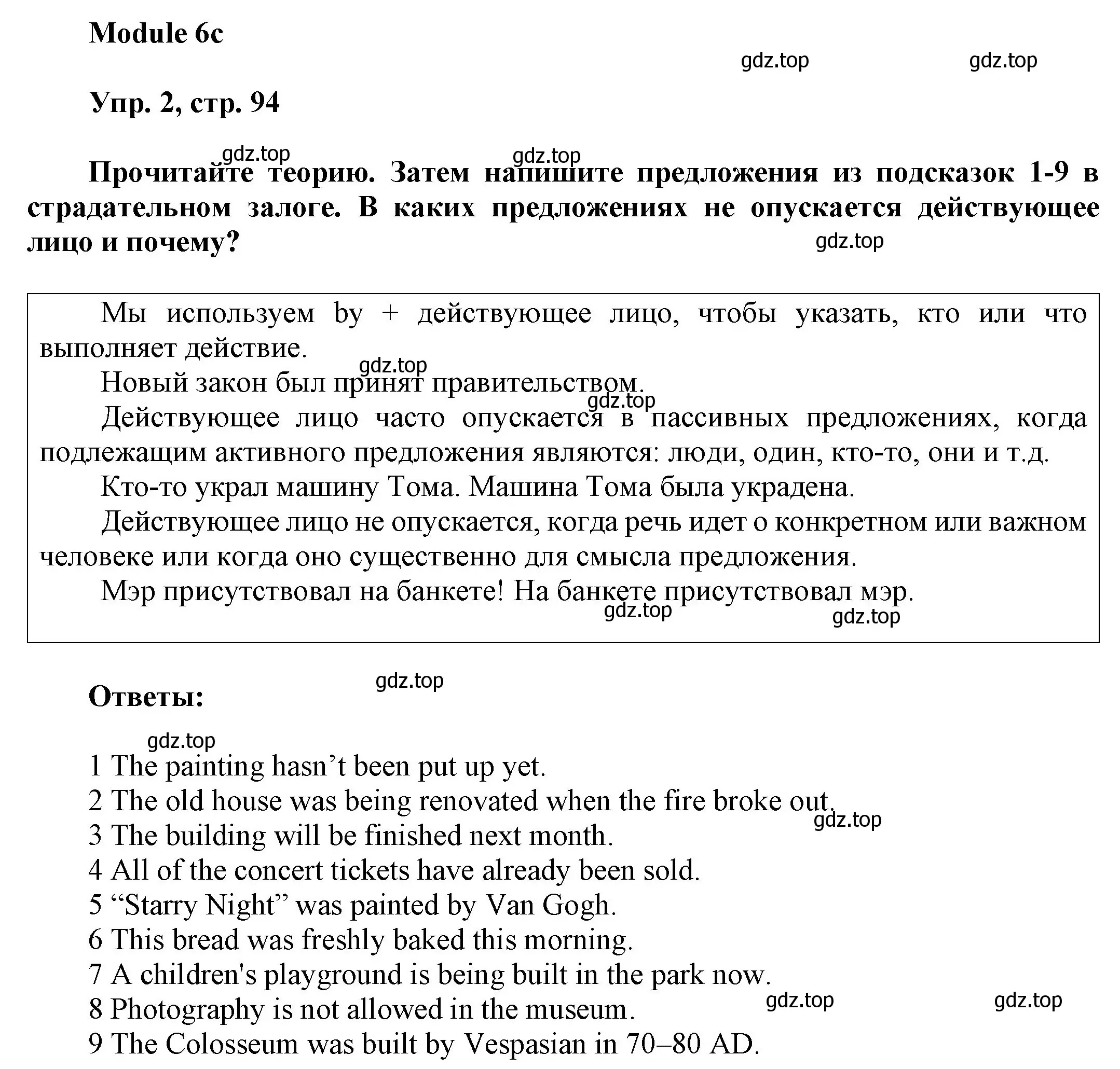 Решение номер 2 (страница 94) гдз по английскому языку 9 класс Ваулина, Дули, учебник