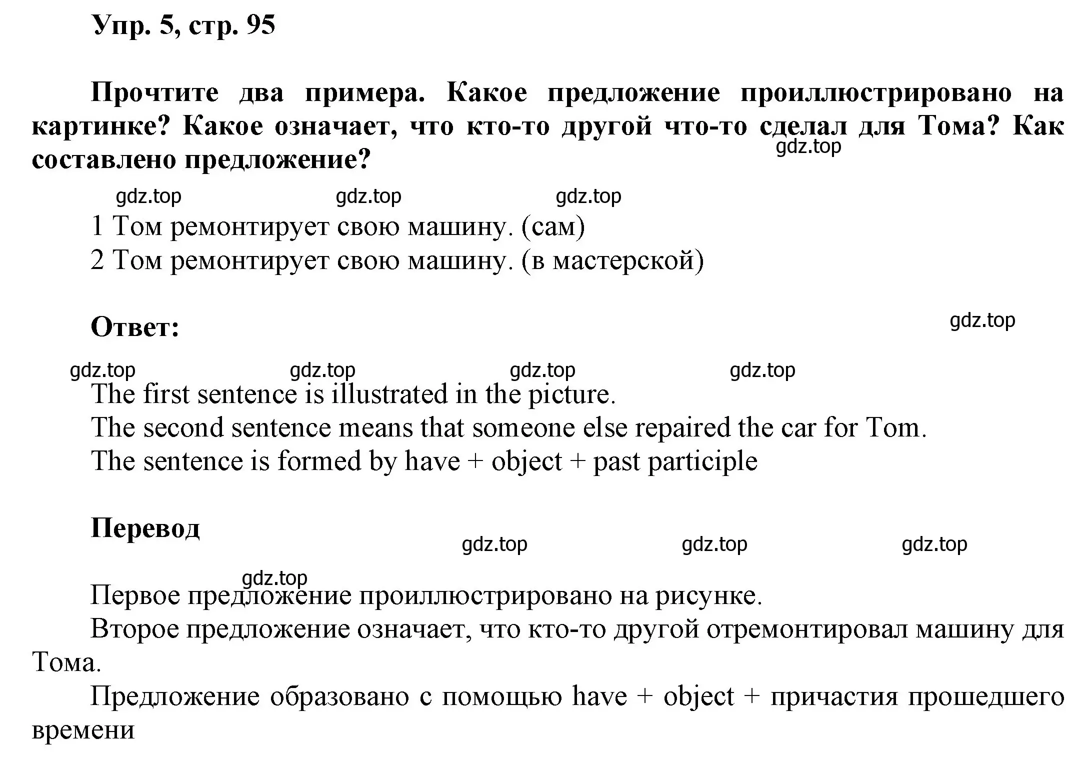 Решение номер 5 (страница 95) гдз по английскому языку 9 класс Ваулина, Дули, учебник