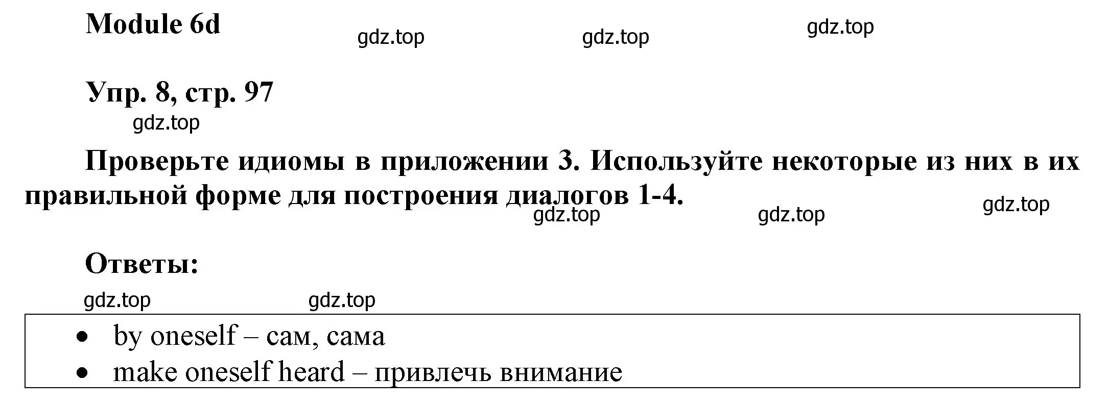 Решение номер 8 (страница 97) гдз по английскому языку 9 класс Ваулина, Дули, учебник