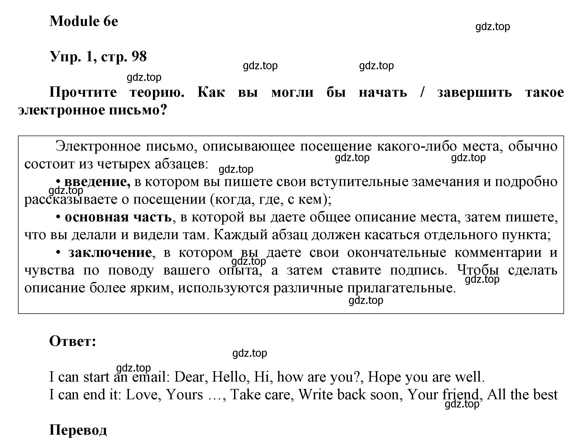 Решение номер 1 (страница 98) гдз по английскому языку 9 класс Ваулина, Дули, учебник