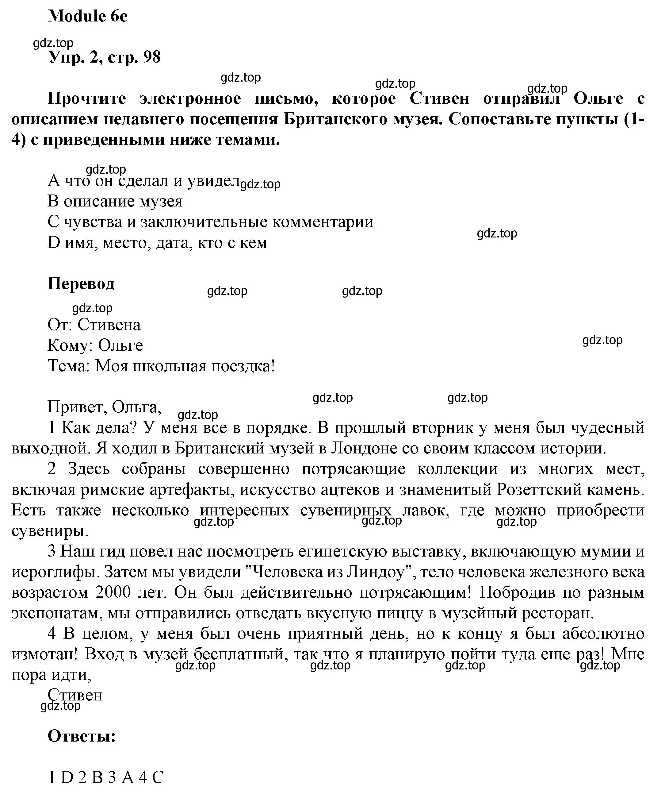 Решение номер 2 (страница 98) гдз по английскому языку 9 класс Ваулина, Дули, учебник