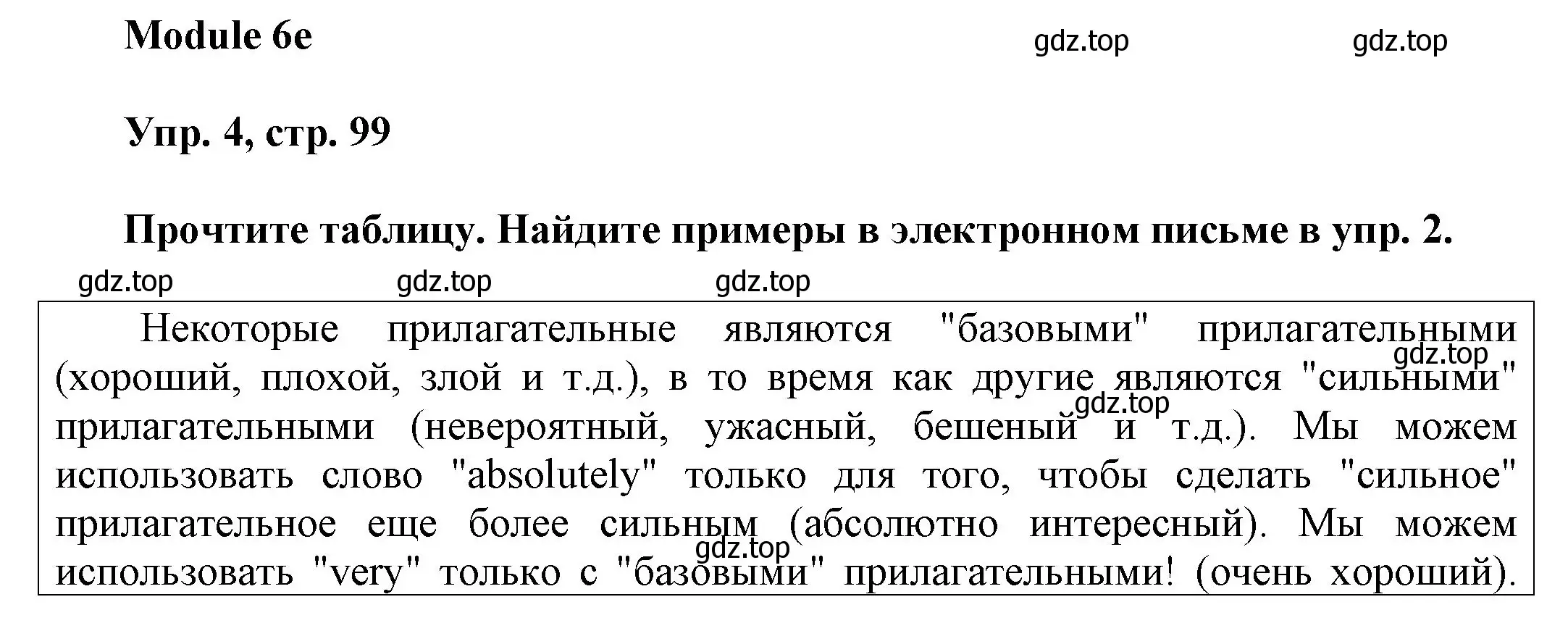 Решение номер 4 (страница 99) гдз по английскому языку 9 класс Ваулина, Дули, учебник