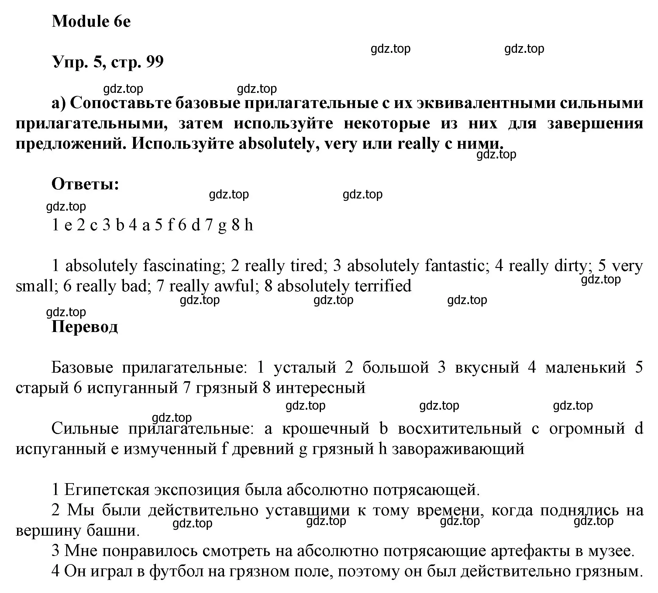 Решение номер 5 (страница 99) гдз по английскому языку 9 класс Ваулина, Дули, учебник