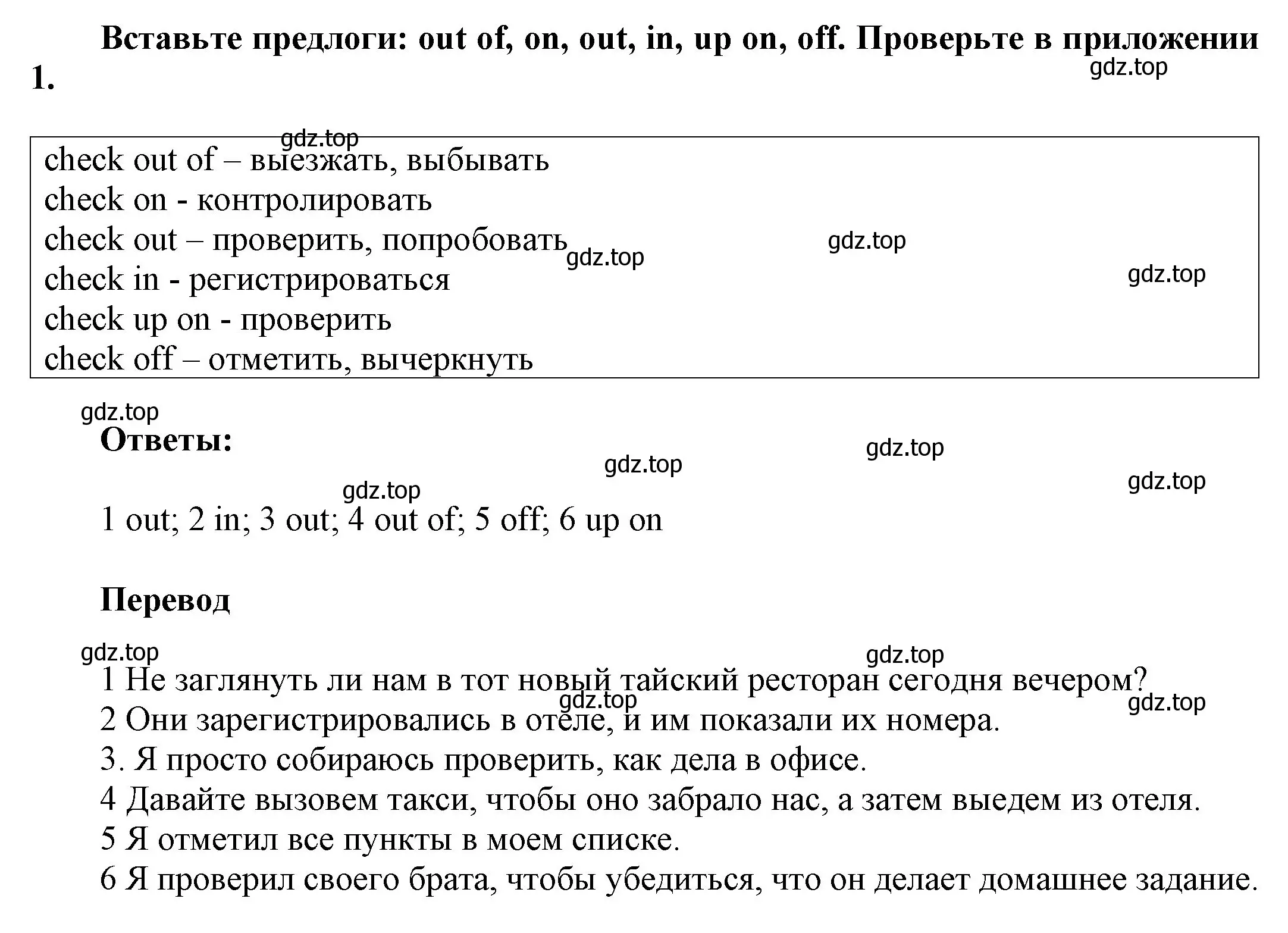 Решение номер 1 (страница 100) гдз по английскому языку 9 класс Ваулина, Дули, учебник