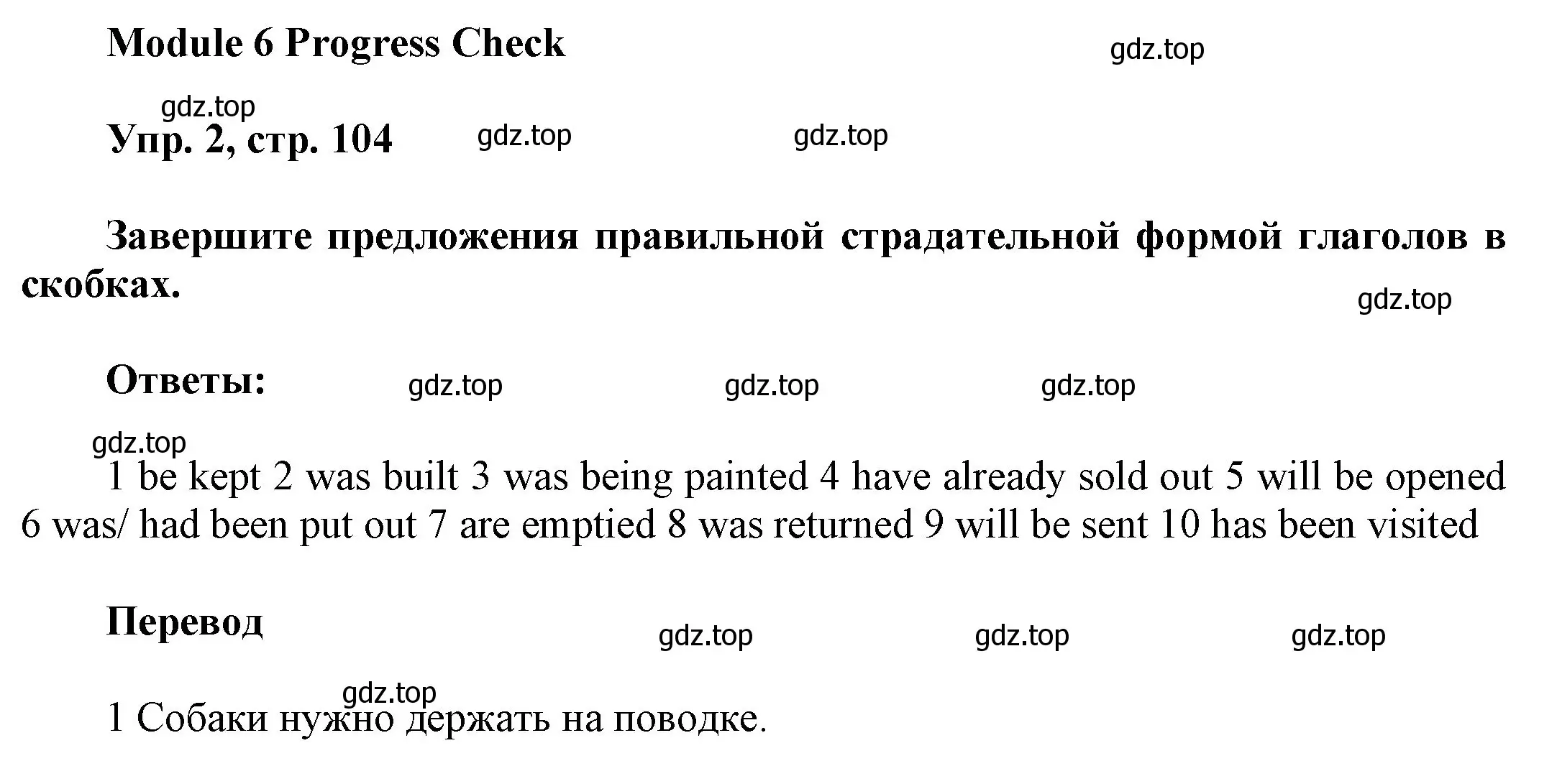 Решение номер 2 (страница 104) гдз по английскому языку 9 класс Ваулина, Дули, учебник