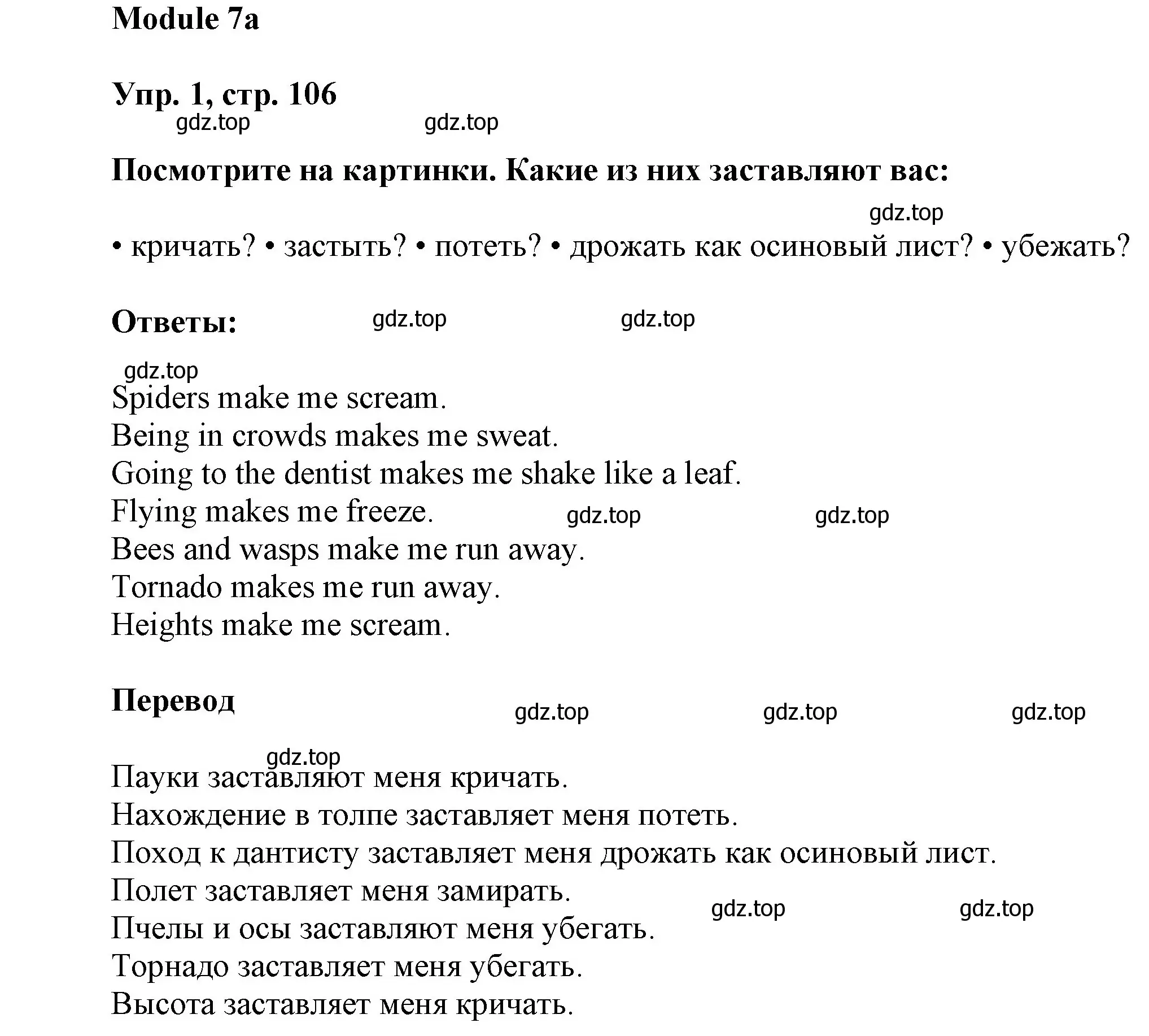 Решение номер 1 (страница 106) гдз по английскому языку 9 класс Ваулина, Дули, учебник