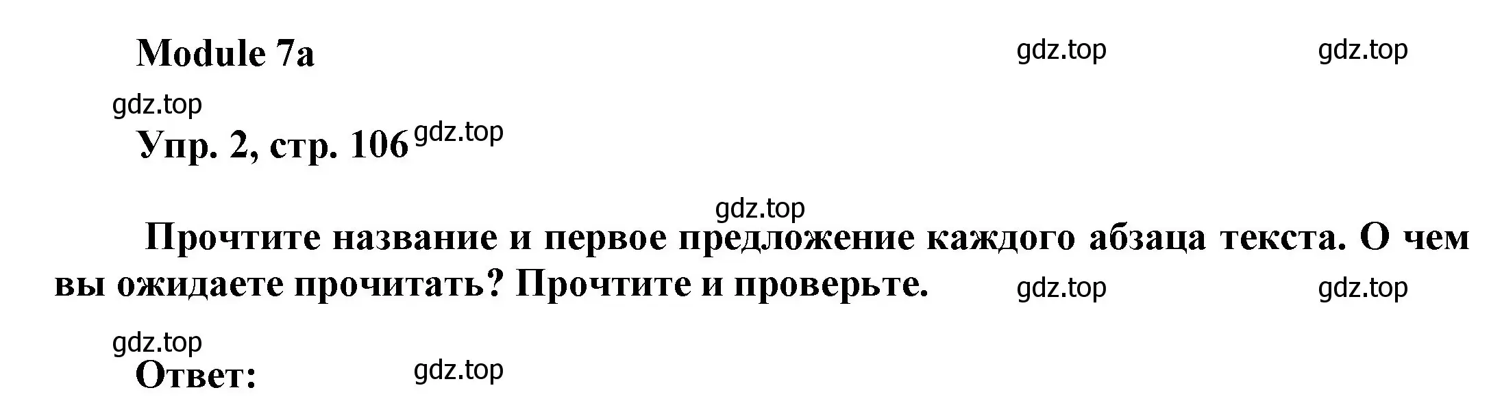 Решение номер 2 (страница 106) гдз по английскому языку 9 класс Ваулина, Дули, учебник