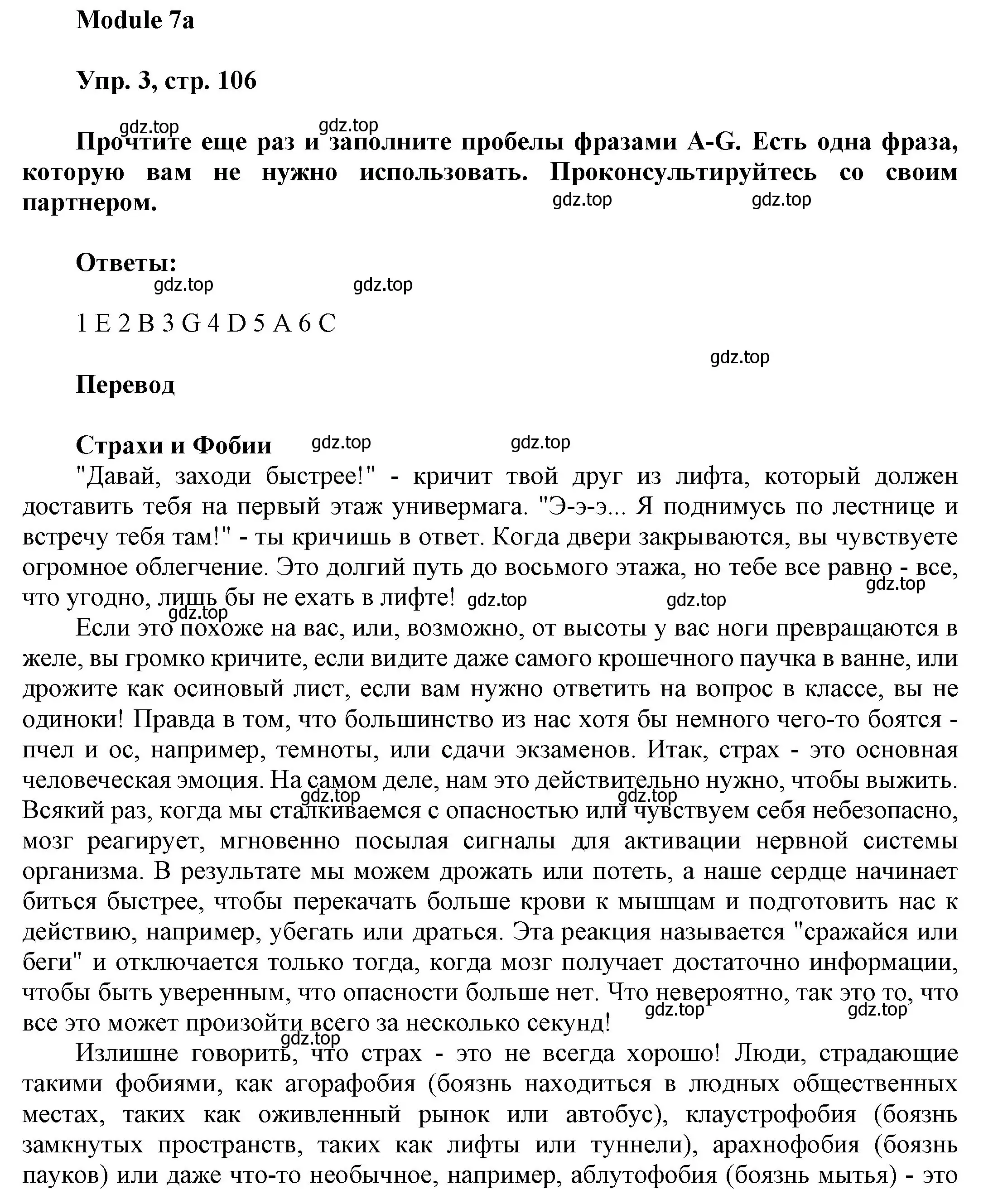 Решение номер 3 (страница 106) гдз по английскому языку 9 класс Ваулина, Дули, учебник