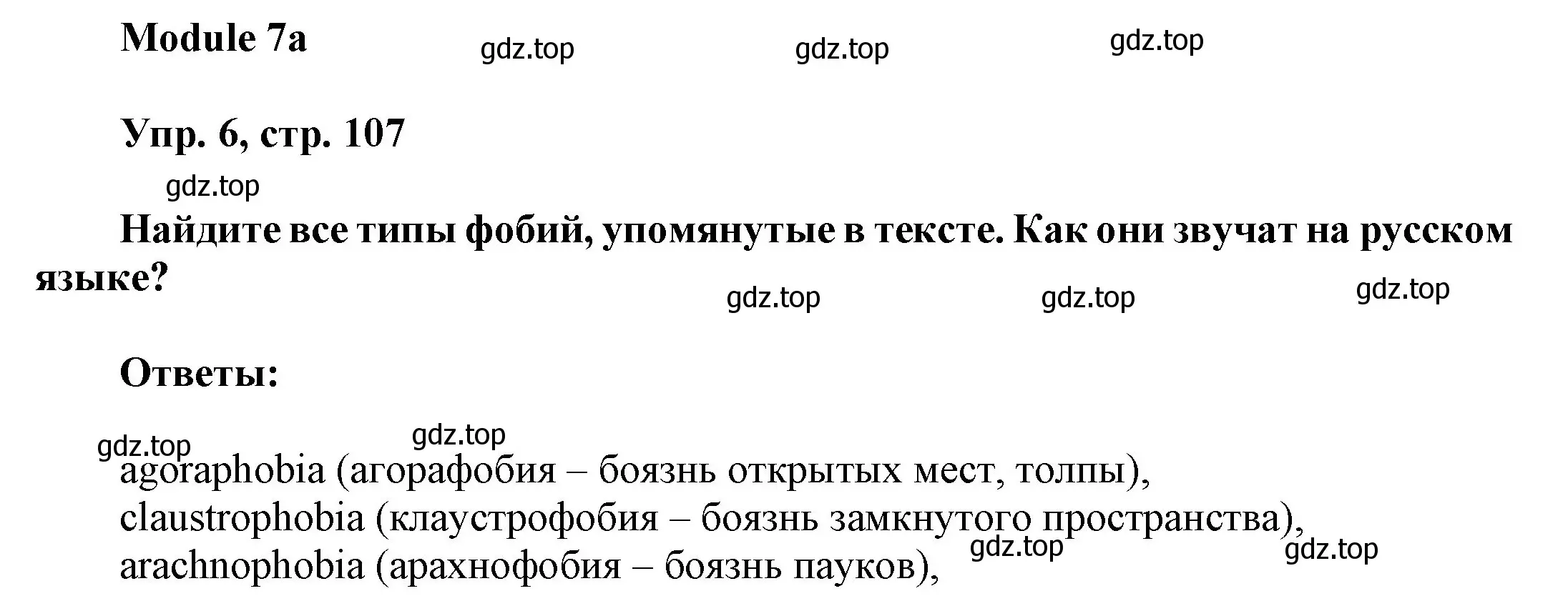 Решение номер 6 (страница 107) гдз по английскому языку 9 класс Ваулина, Дули, учебник