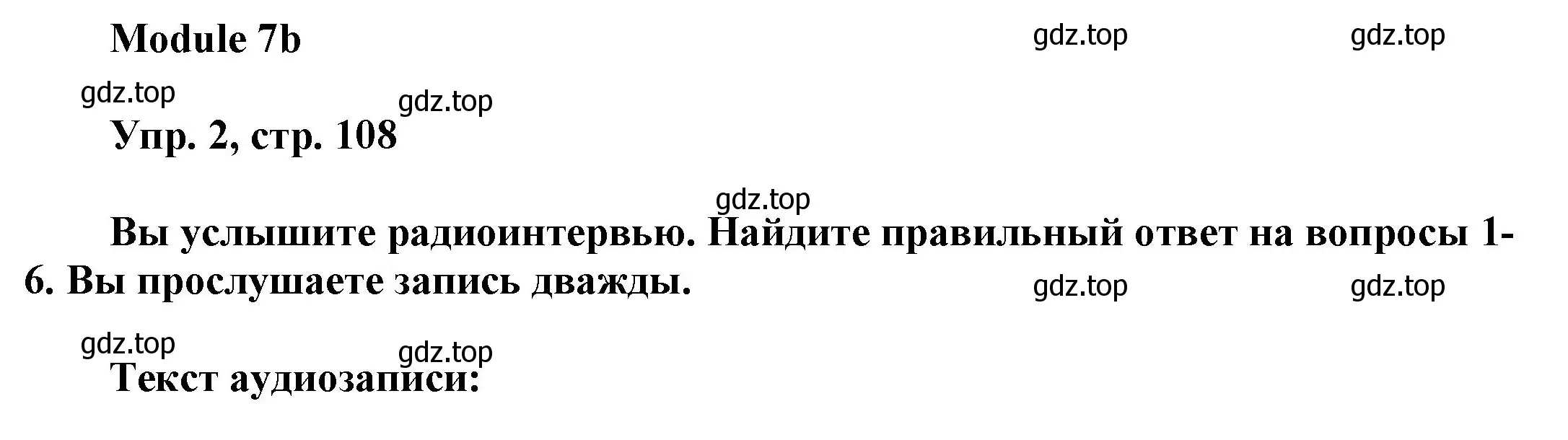 Решение номер 2 (страница 108) гдз по английскому языку 9 класс Ваулина, Дули, учебник