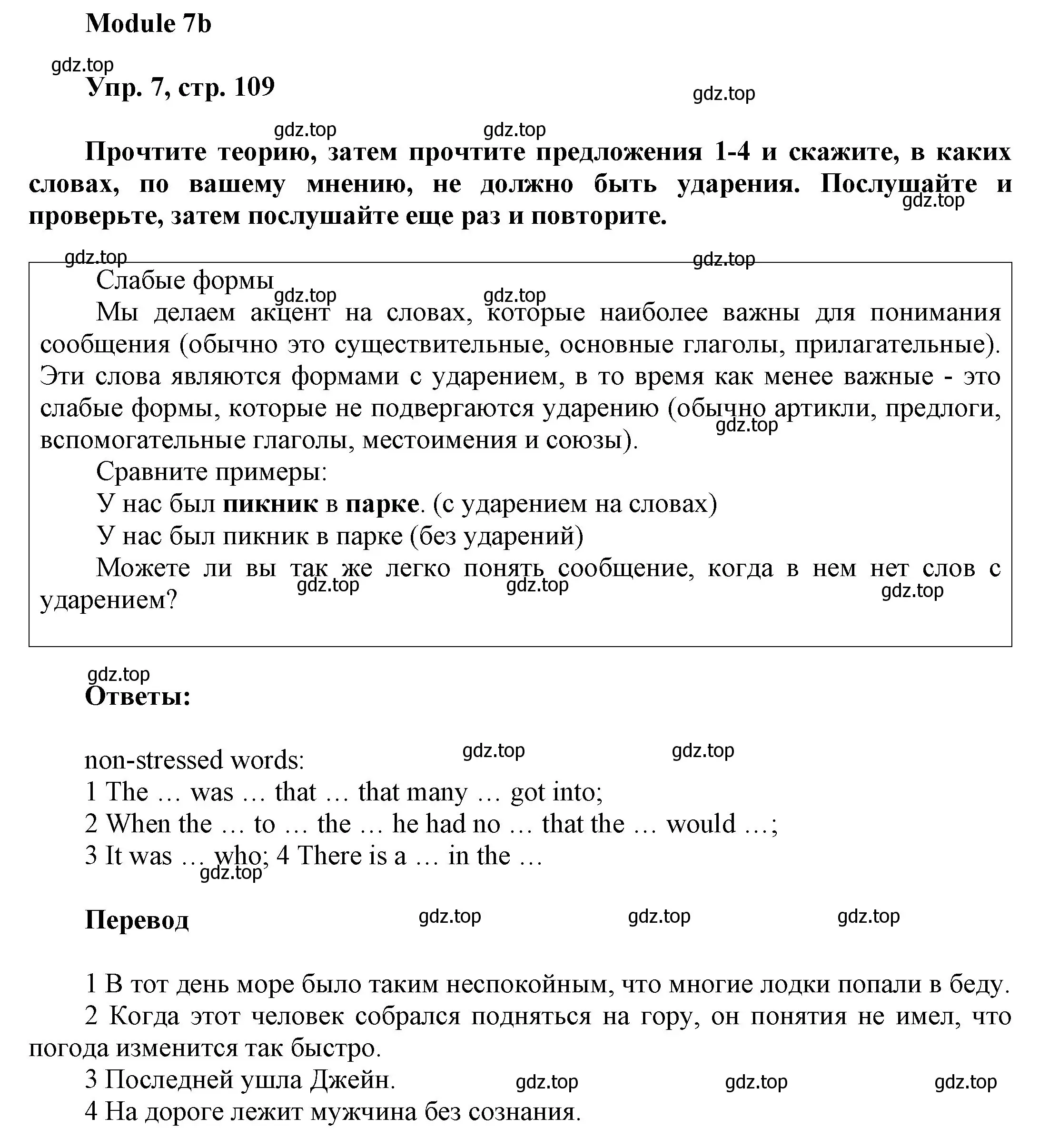 Решение номер 7 (страница 109) гдз по английскому языку 9 класс Ваулина, Дули, учебник