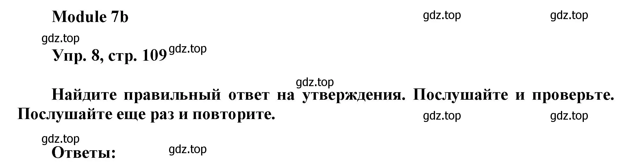 Решение номер 8 (страница 109) гдз по английскому языку 9 класс Ваулина, Дули, учебник