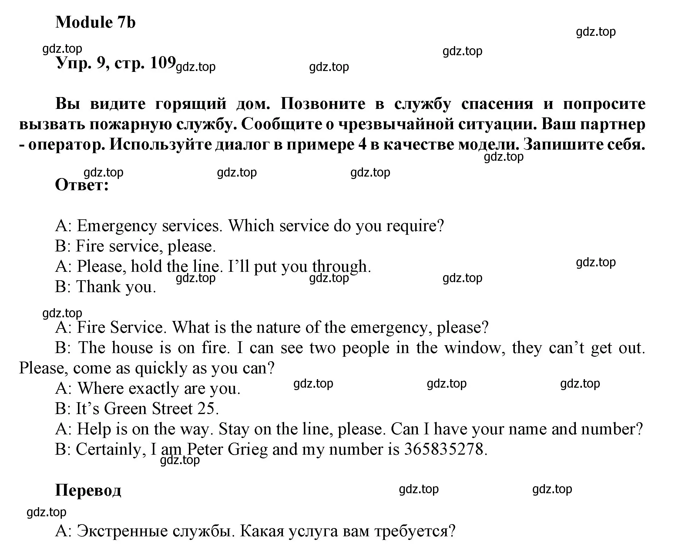 Решение номер 9 (страница 109) гдз по английскому языку 9 класс Ваулина, Дули, учебник