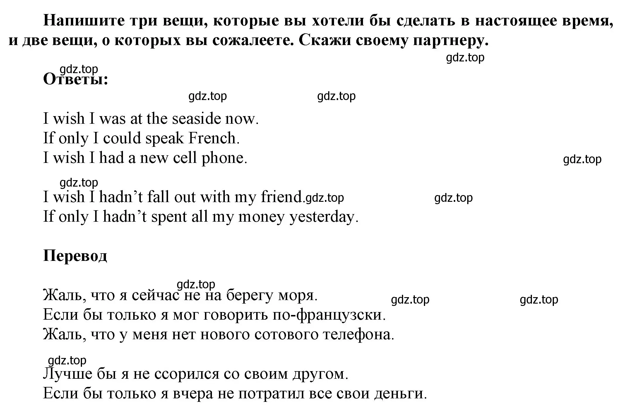 Решение номер 12 (страница 111) гдз по английскому языку 9 класс Ваулина, Дули, учебник