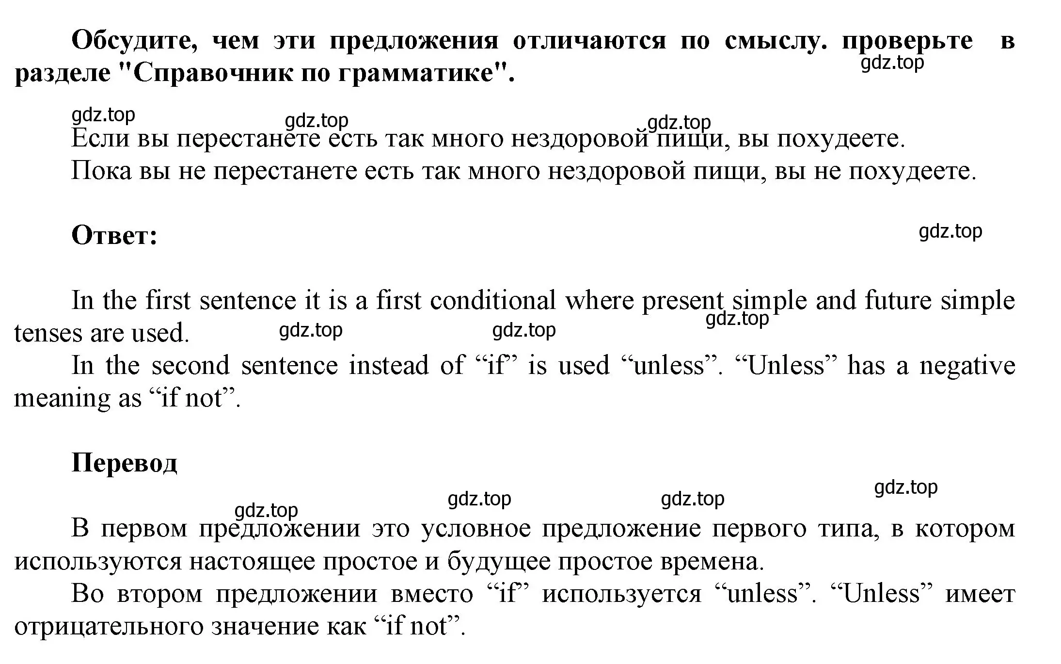 Решение номер 2 (страница 110) гдз по английскому языку 9 класс Ваулина, Дули, учебник