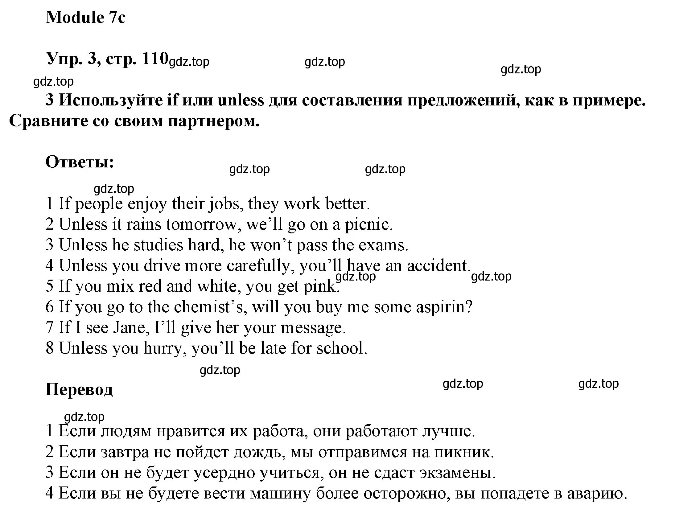 Решение номер 3 (страница 110) гдз по английскому языку 9 класс Ваулина, Дули, учебник