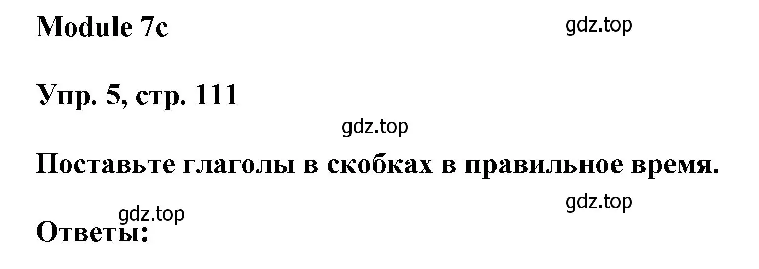 Решение номер 5 (страница 111) гдз по английскому языку 9 класс Ваулина, Дули, учебник