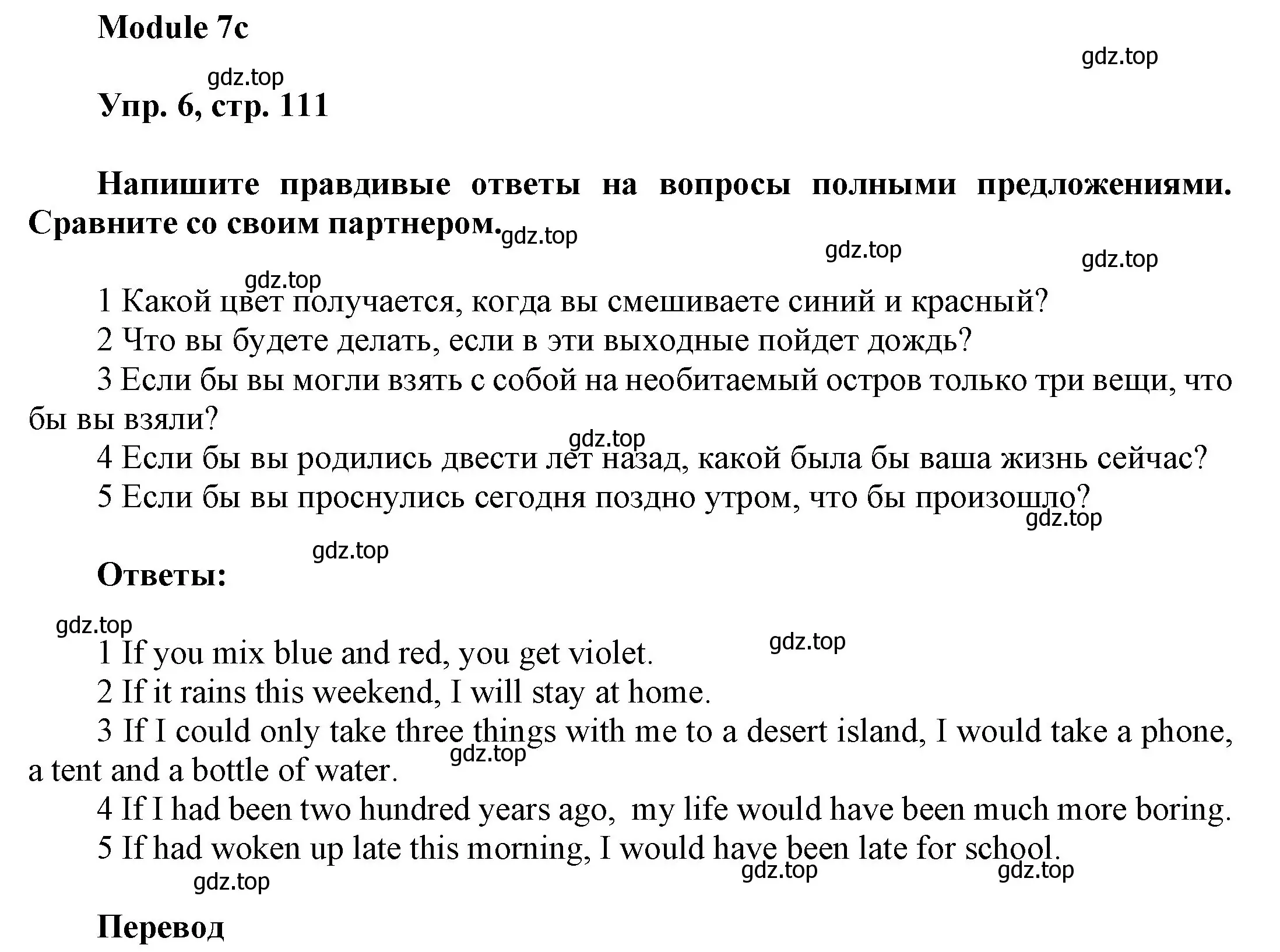 Решение номер 6 (страница 111) гдз по английскому языку 9 класс Ваулина, Дули, учебник