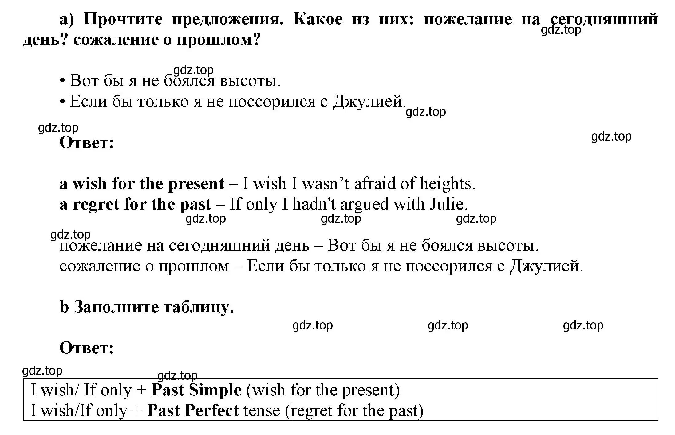 Решение номер 9 (страница 111) гдз по английскому языку 9 класс Ваулина, Дули, учебник