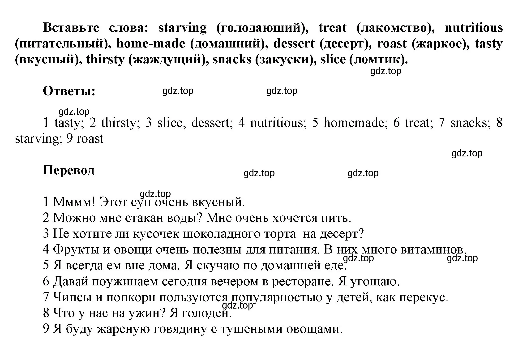 Решение номер 3 (страница 112) гдз по английскому языку 9 класс Ваулина, Дули, учебник