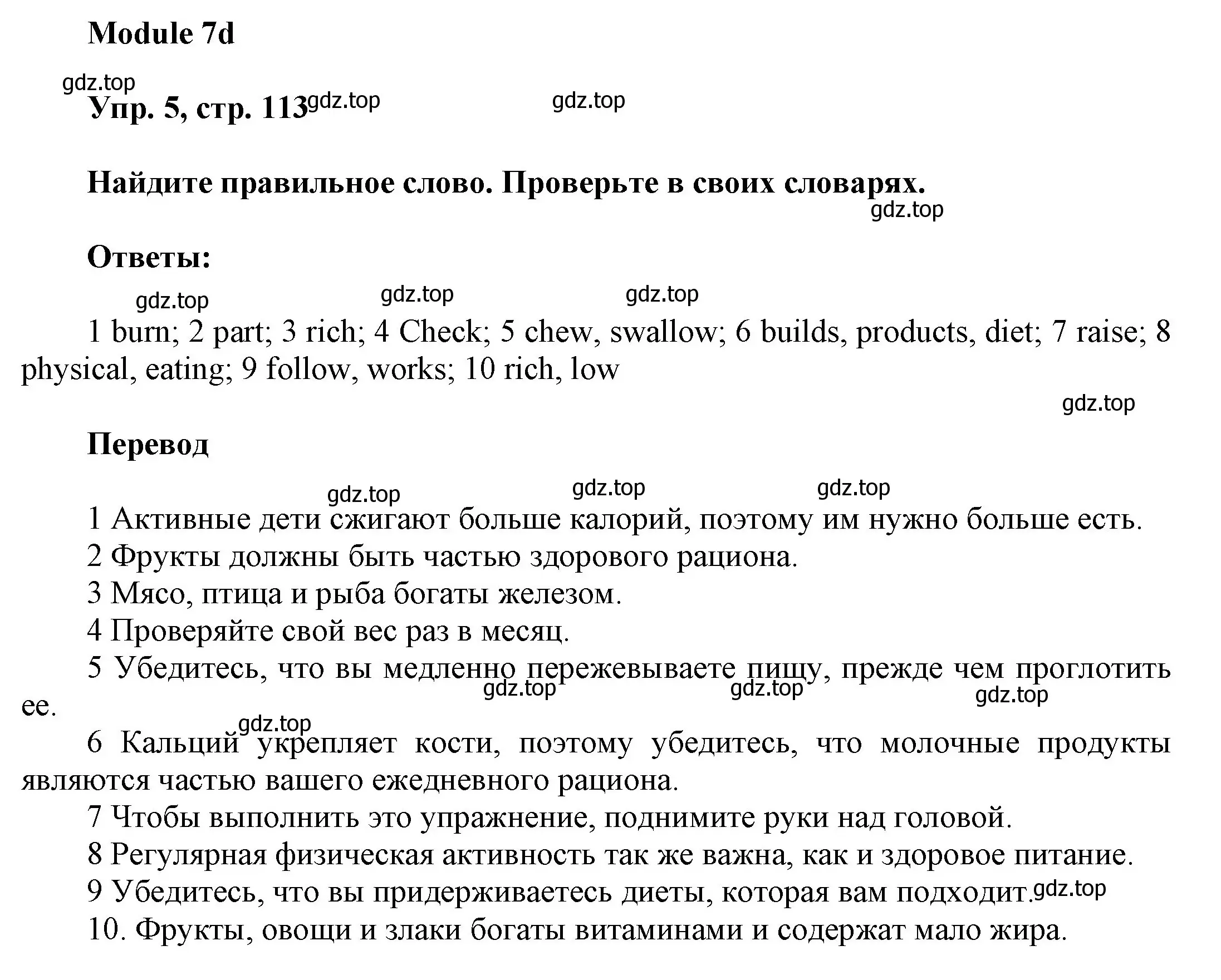 Решение номер 5 (страница 113) гдз по английскому языку 9 класс Ваулина, Дули, учебник