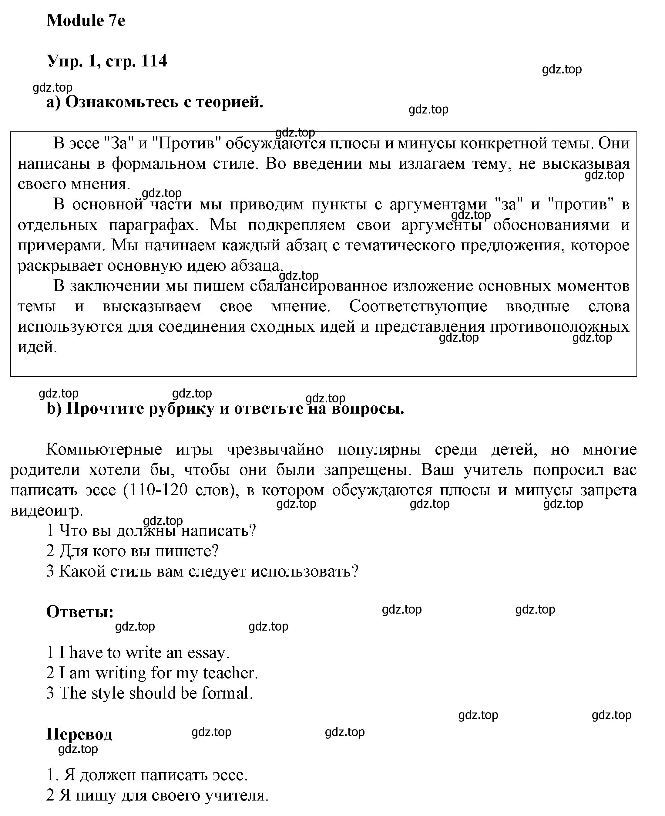 Решение номер 1 (страница 114) гдз по английскому языку 9 класс Ваулина, Дули, учебник