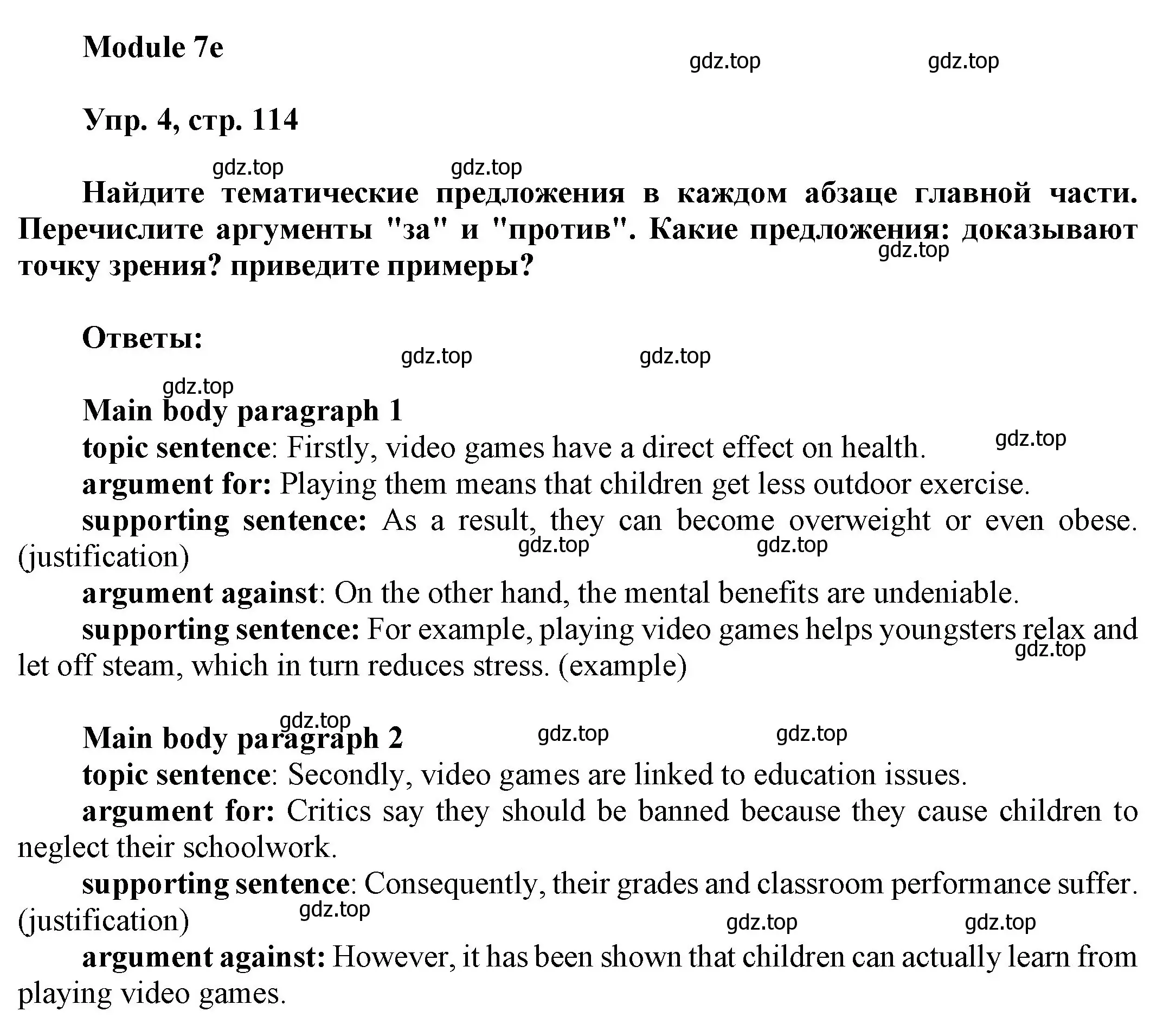 Решение номер 4 (страница 114) гдз по английскому языку 9 класс Ваулина, Дули, учебник