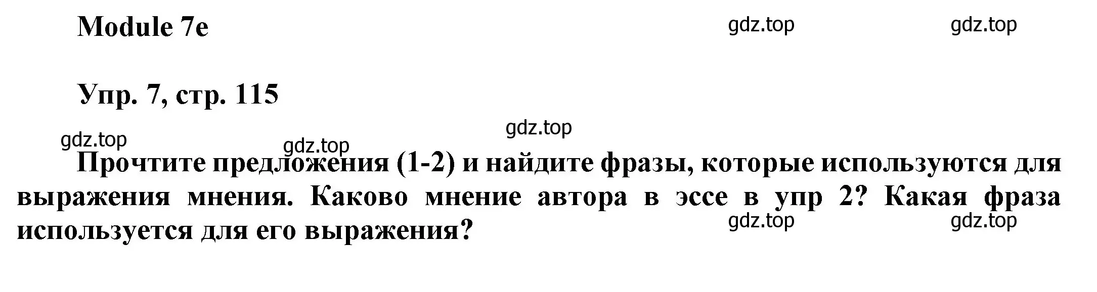 Решение номер 7 (страница 115) гдз по английскому языку 9 класс Ваулина, Дули, учебник