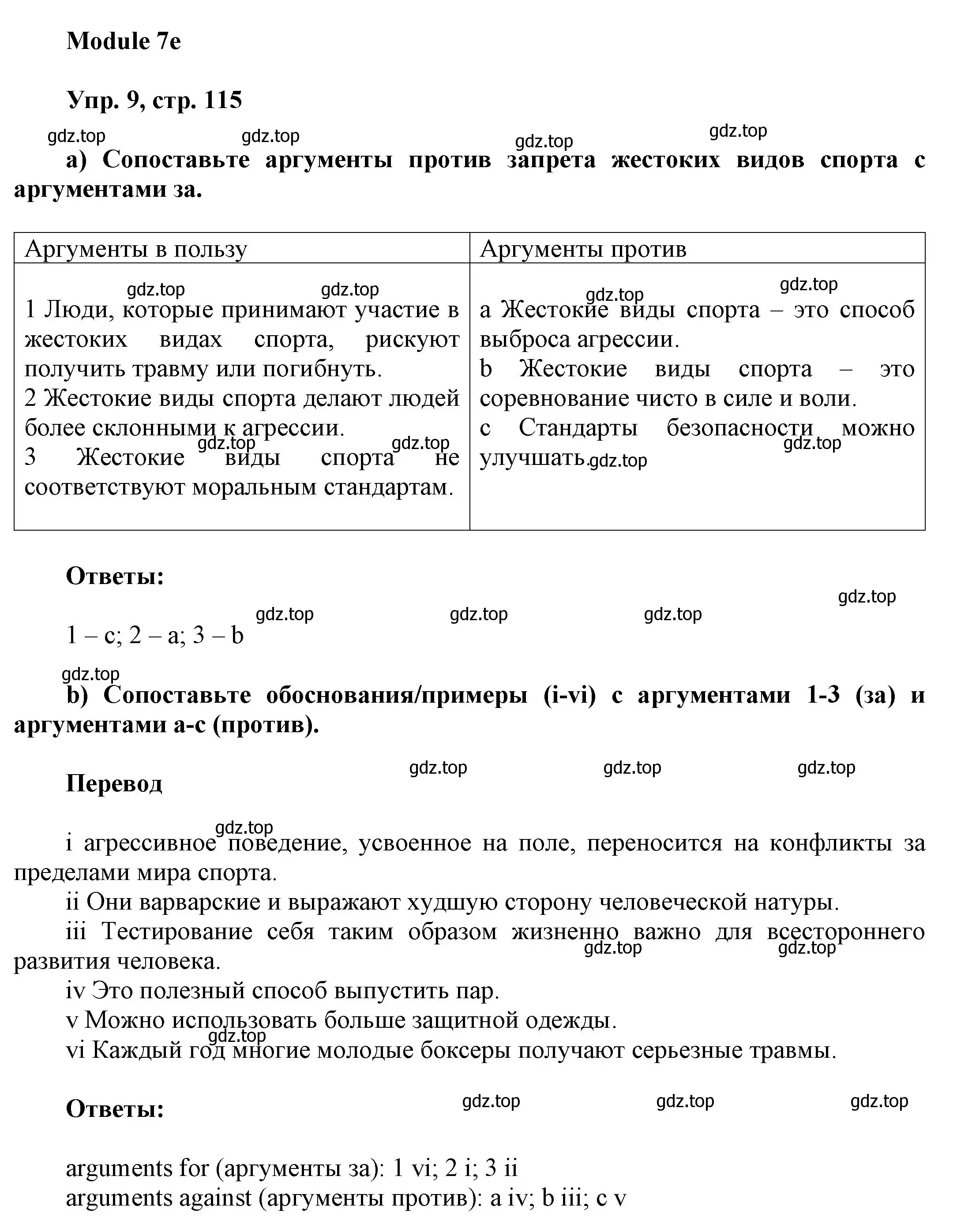 Решение номер 9 (страница 115) гдз по английскому языку 9 класс Ваулина, Дули, учебник