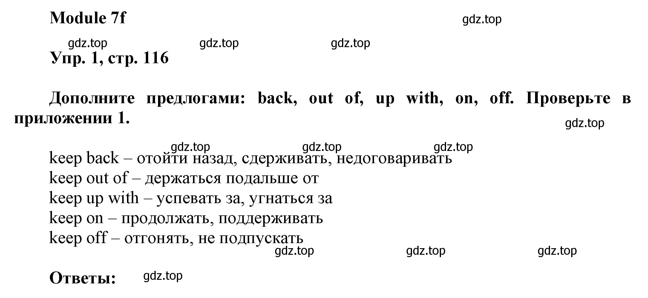 Решение номер 1 (страница 116) гдз по английскому языку 9 класс Ваулина, Дули, учебник