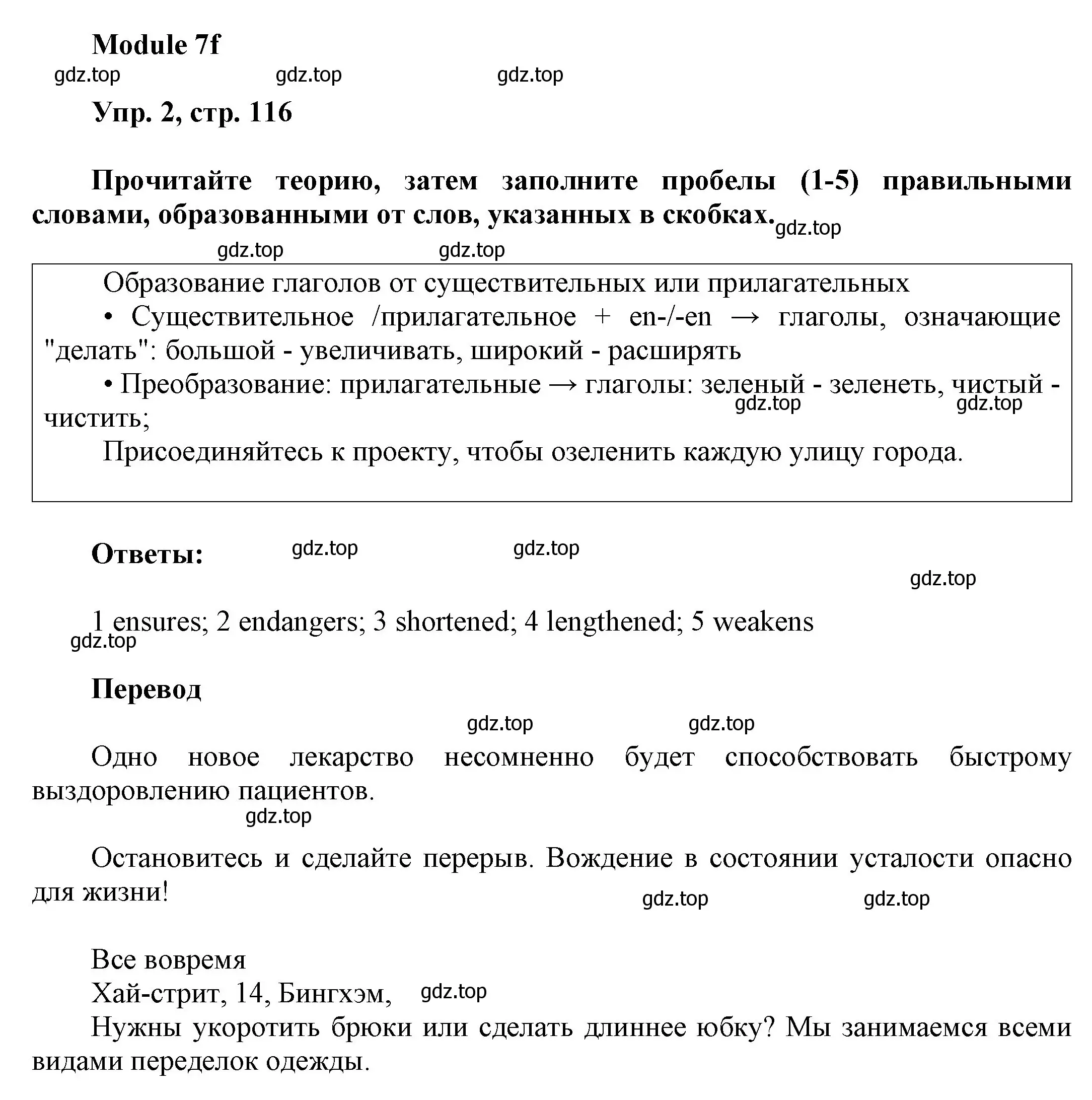 Решение номер 2 (страница 116) гдз по английскому языку 9 класс Ваулина, Дули, учебник