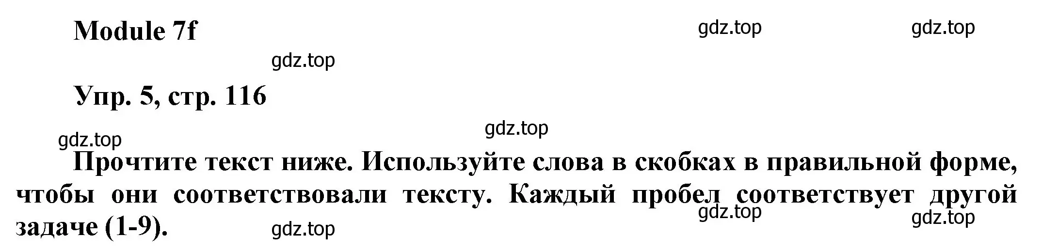 Решение номер 5 (страница 116) гдз по английскому языку 9 класс Ваулина, Дули, учебник