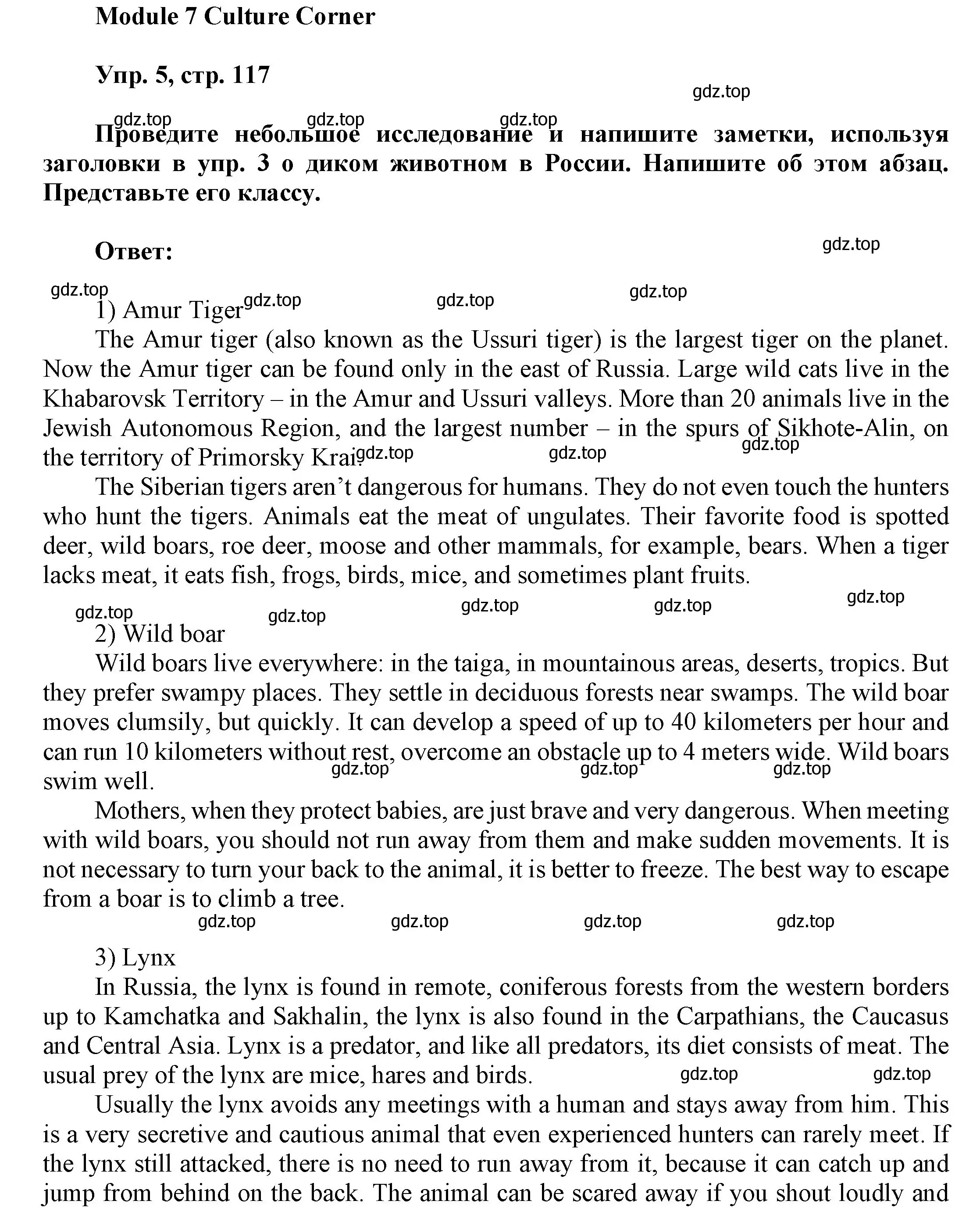 Решение номер 5 (страница 117) гдз по английскому языку 9 класс Ваулина, Дули, учебник