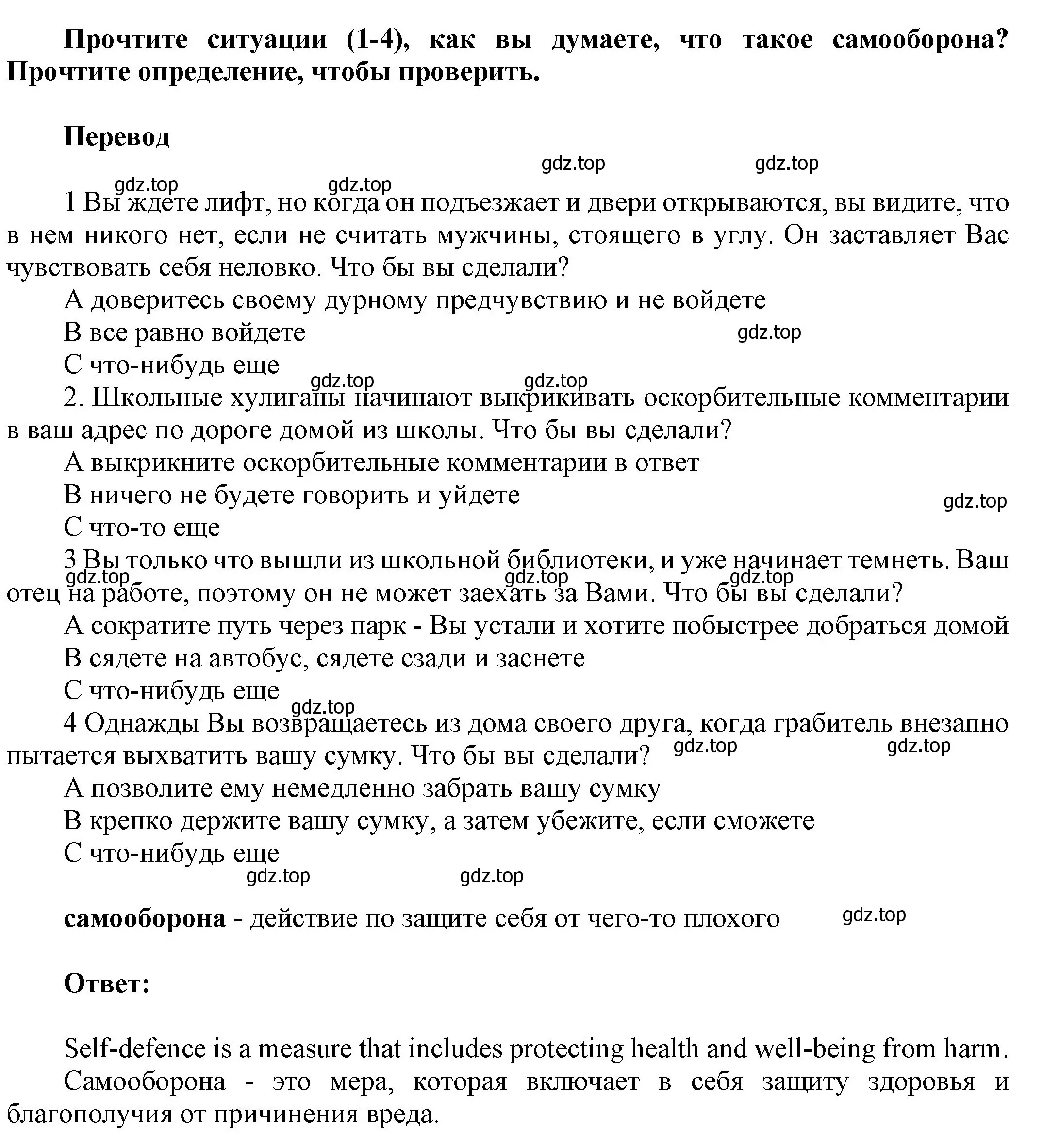 Решение номер 1 (страница 118) гдз по английскому языку 9 класс Ваулина, Дули, учебник