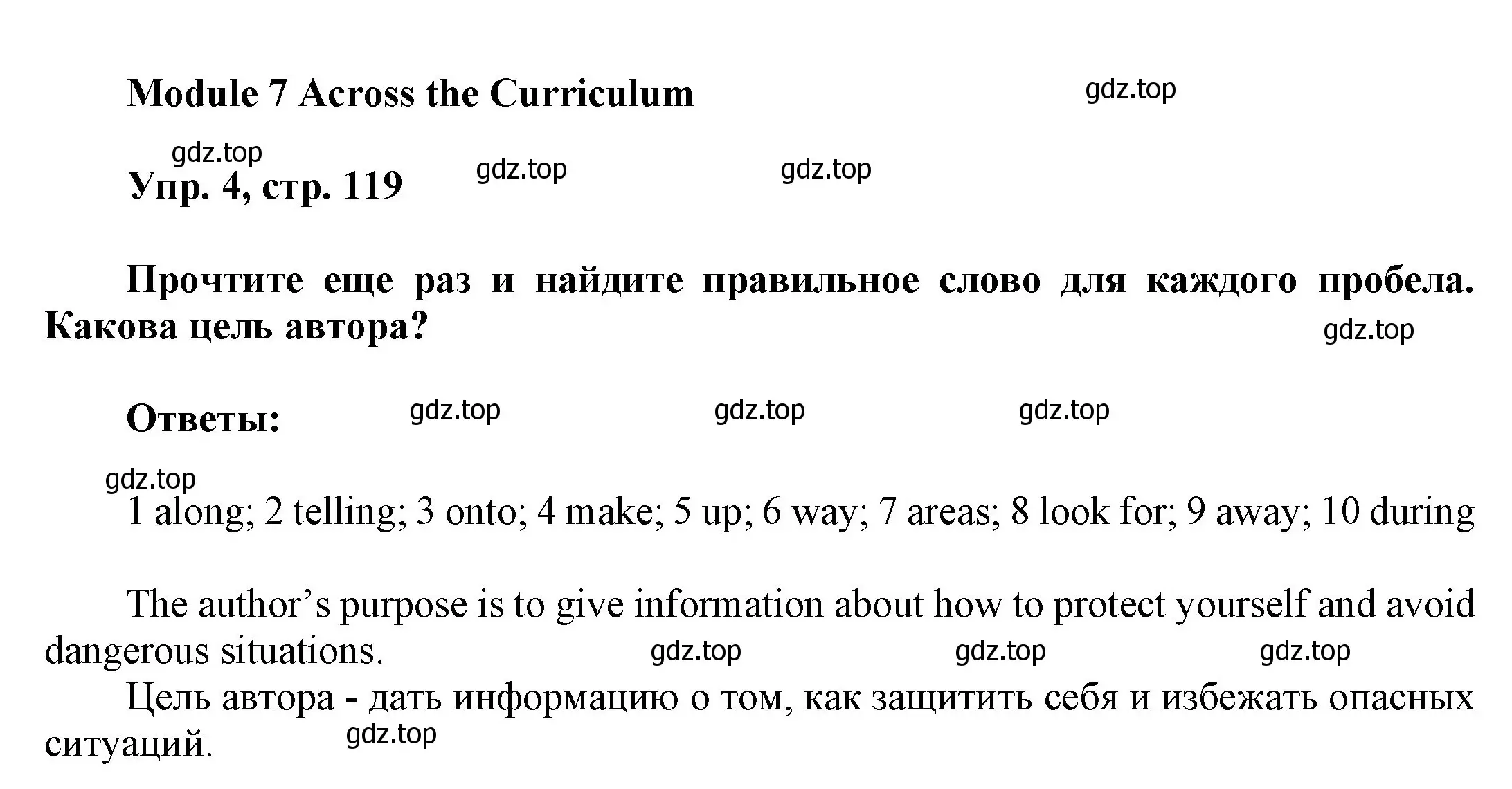 Решение номер 4 (страница 119) гдз по английскому языку 9 класс Ваулина, Дули, учебник