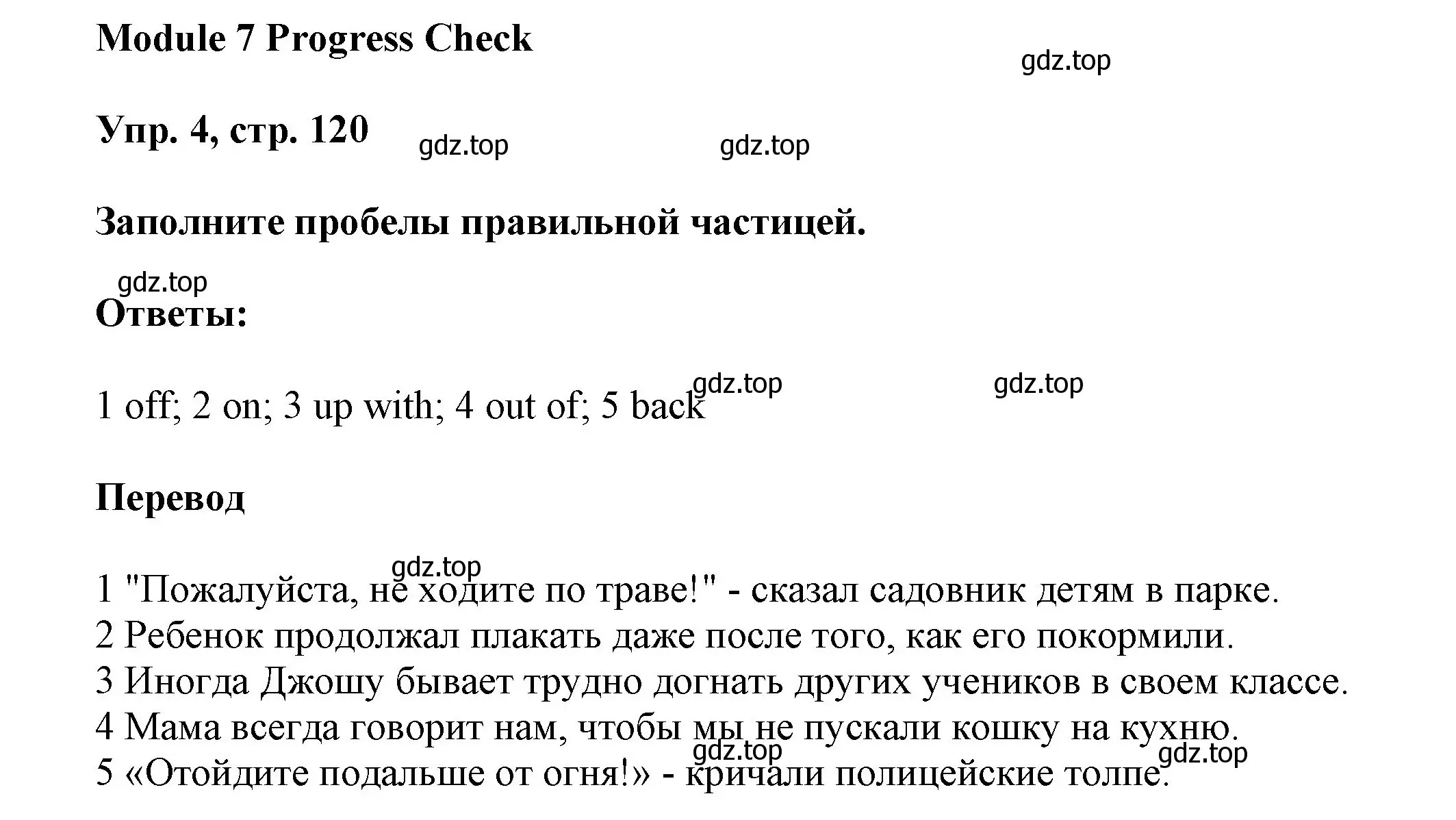 Решение номер 4 (страница 120) гдз по английскому языку 9 класс Ваулина, Дули, учебник