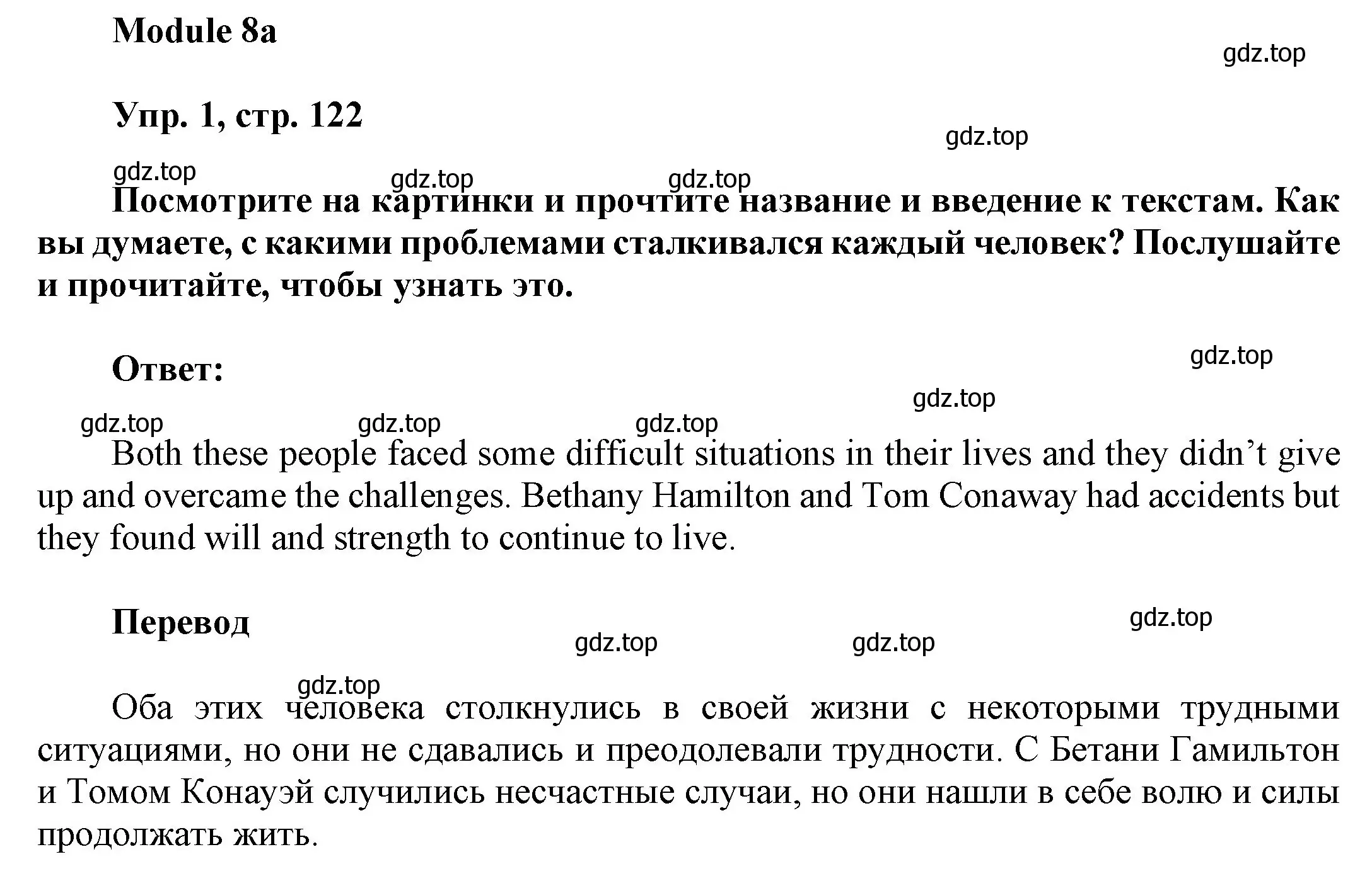 Решение номер 1 (страница 122) гдз по английскому языку 9 класс Ваулина, Дули, учебник