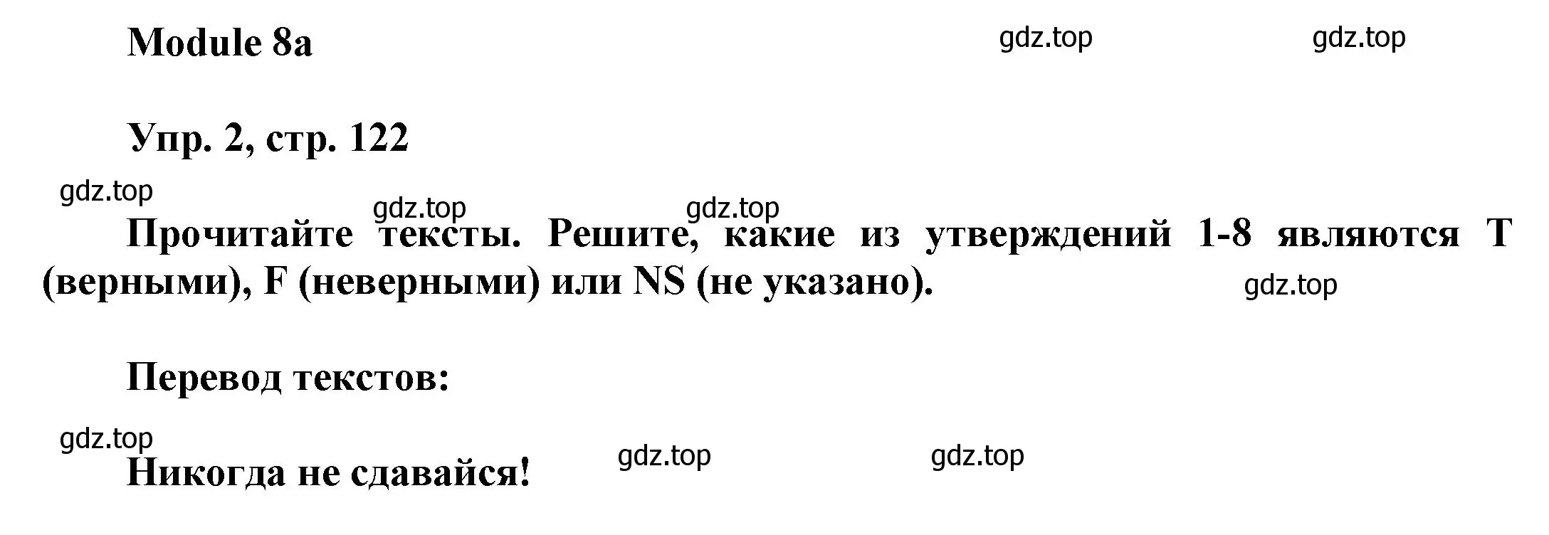 Решение номер 2 (страница 122) гдз по английскому языку 9 класс Ваулина, Дули, учебник