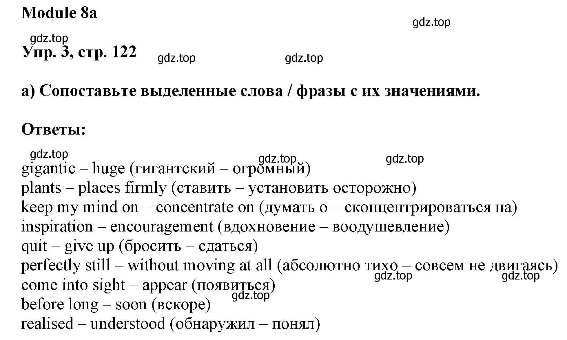 Решение номер 3 (страница 122) гдз по английскому языку 9 класс Ваулина, Дули, учебник