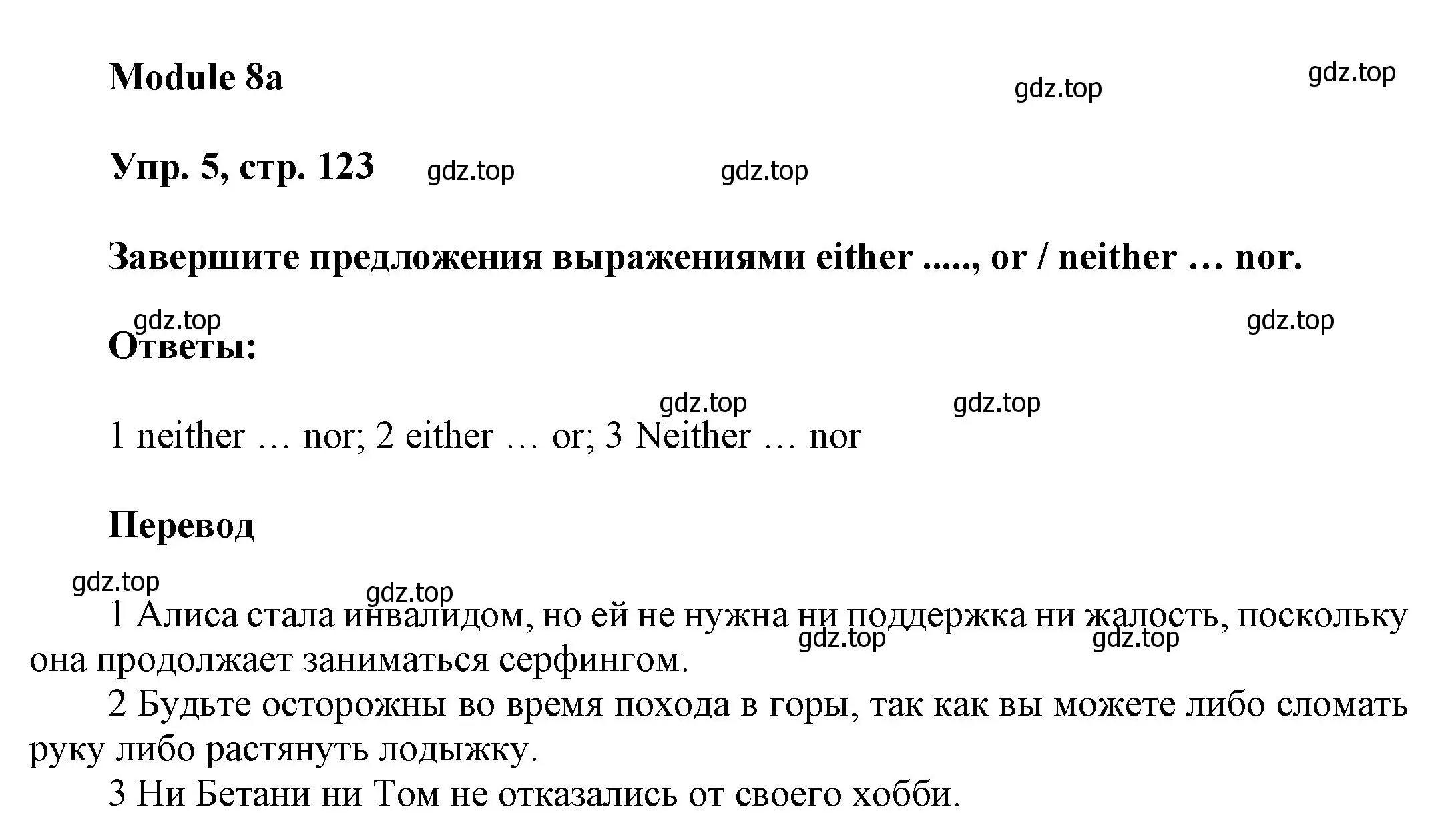 Решение номер 5 (страница 123) гдз по английскому языку 9 класс Ваулина, Дули, учебник