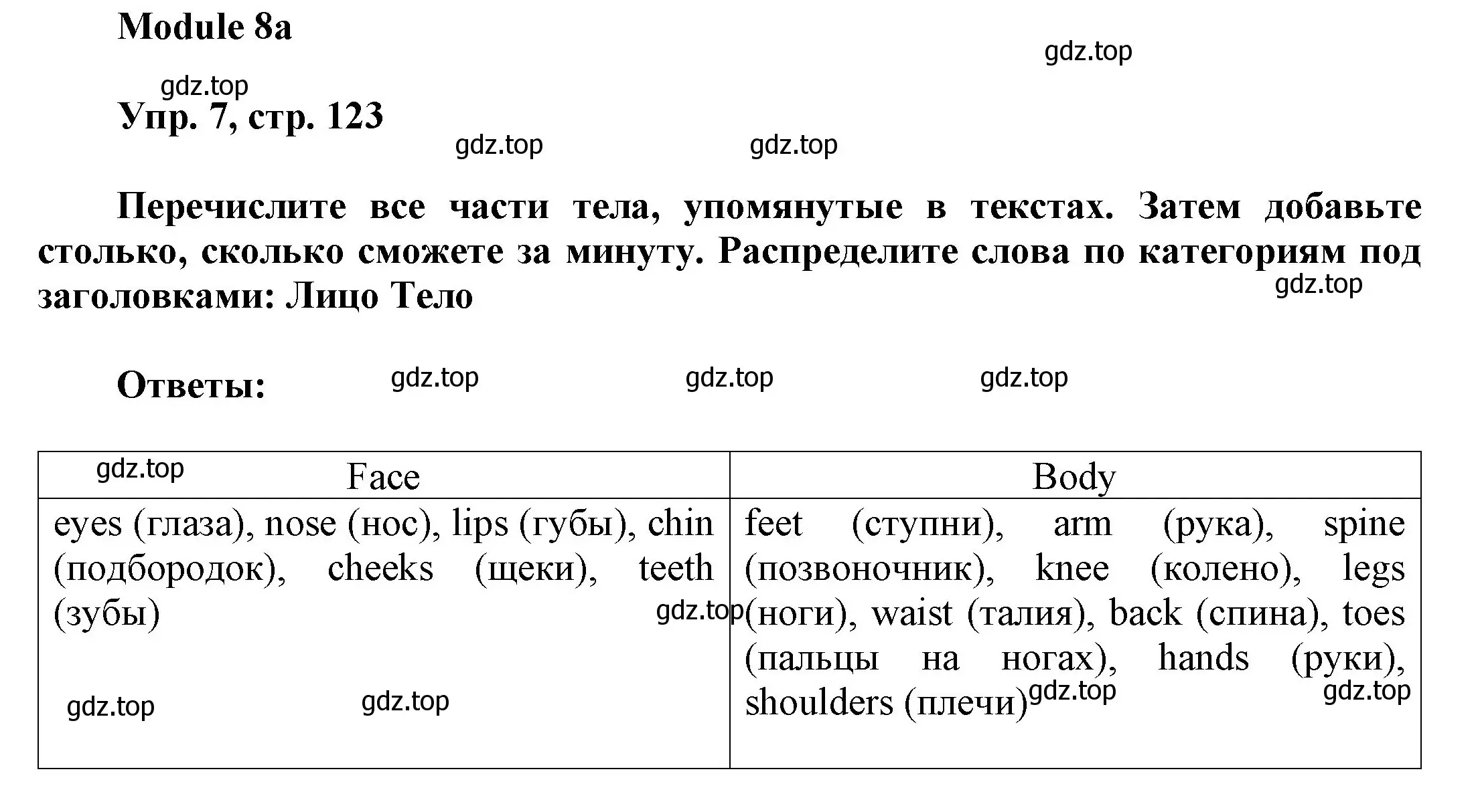 Решение номер 7 (страница 123) гдз по английскому языку 9 класс Ваулина, Дули, учебник