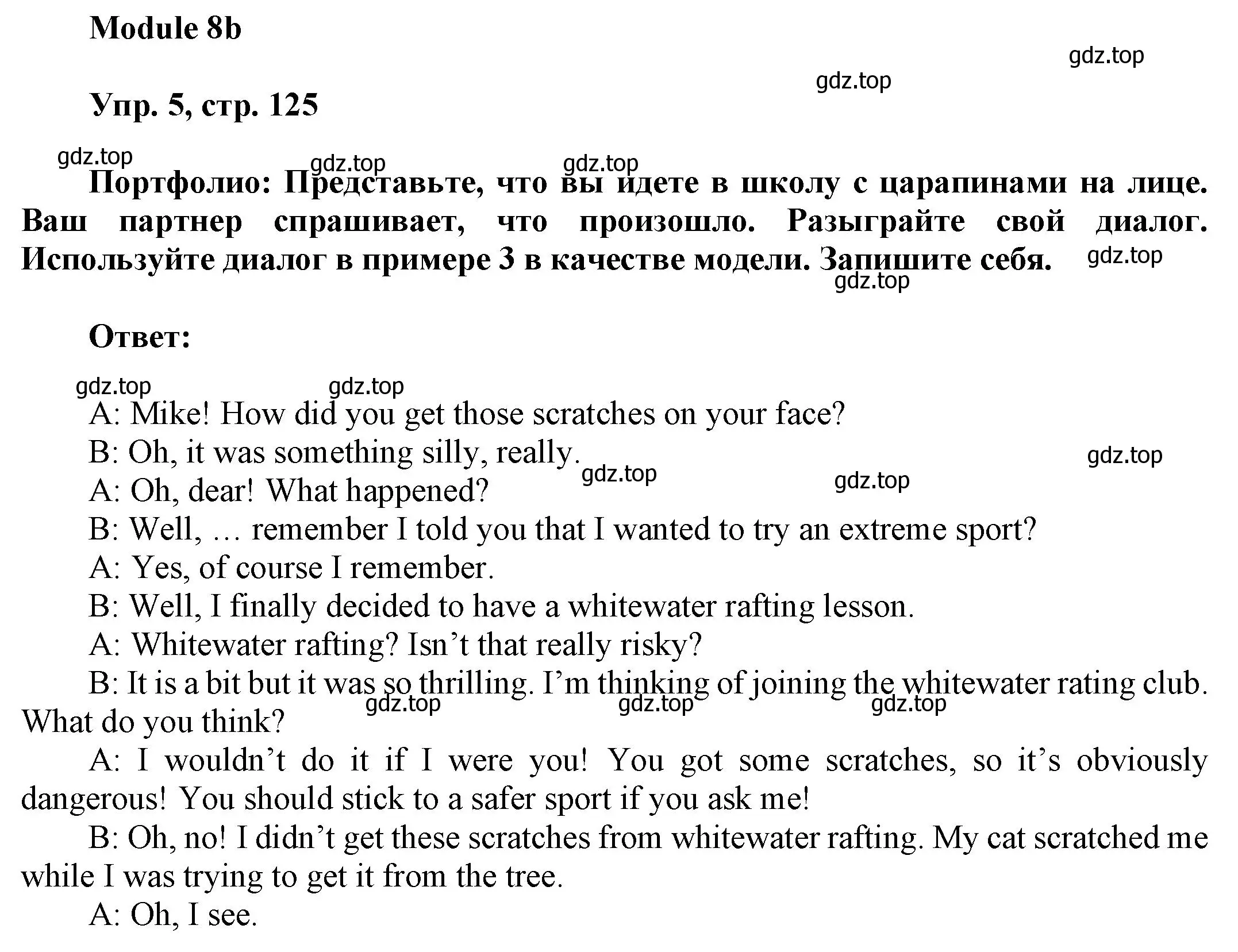 Решение номер 5 (страница 125) гдз по английскому языку 9 класс Ваулина, Дули, учебник