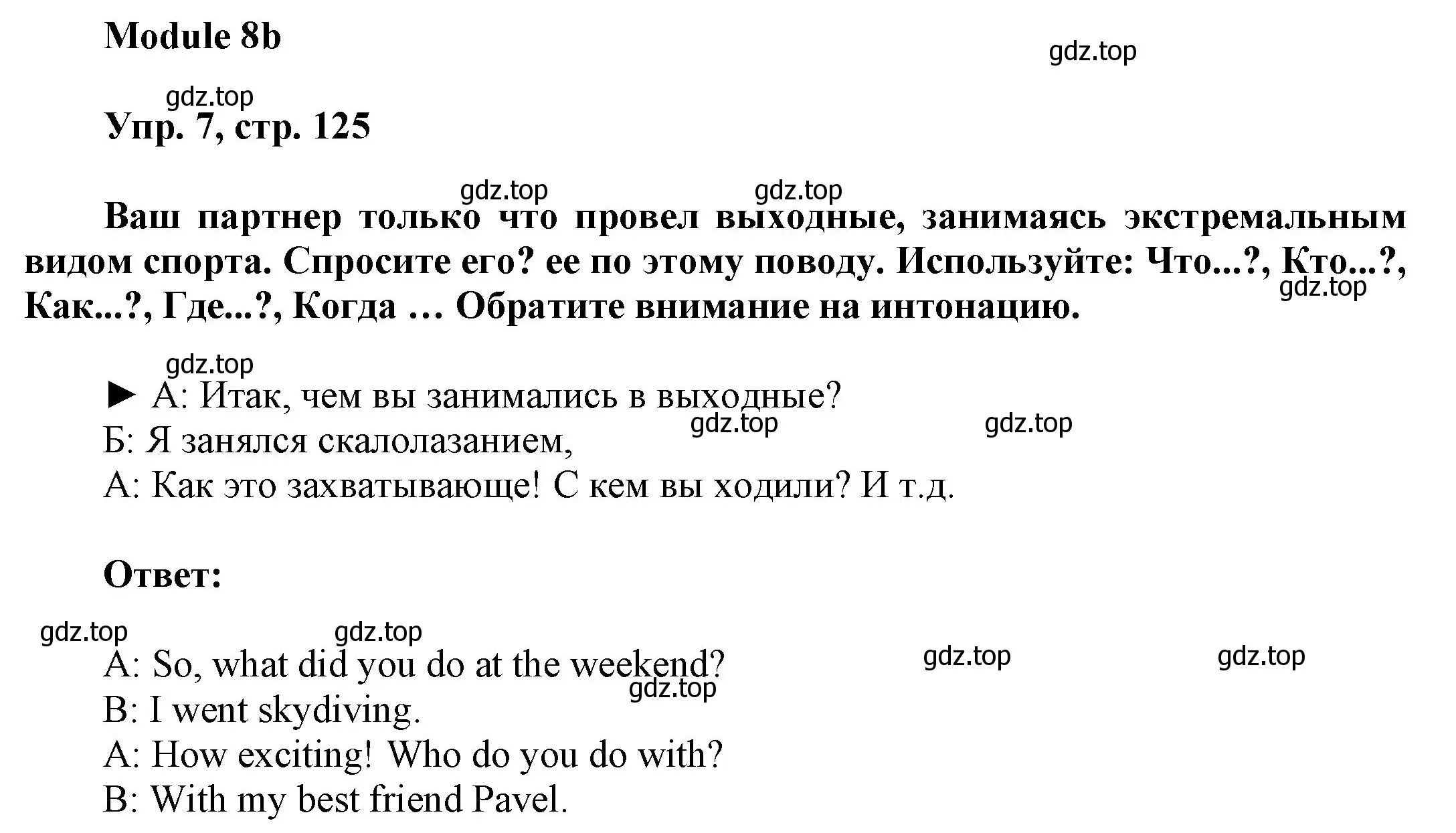 Решение номер 8 (страница 125) гдз по английскому языку 9 класс Ваулина, Дули, учебник